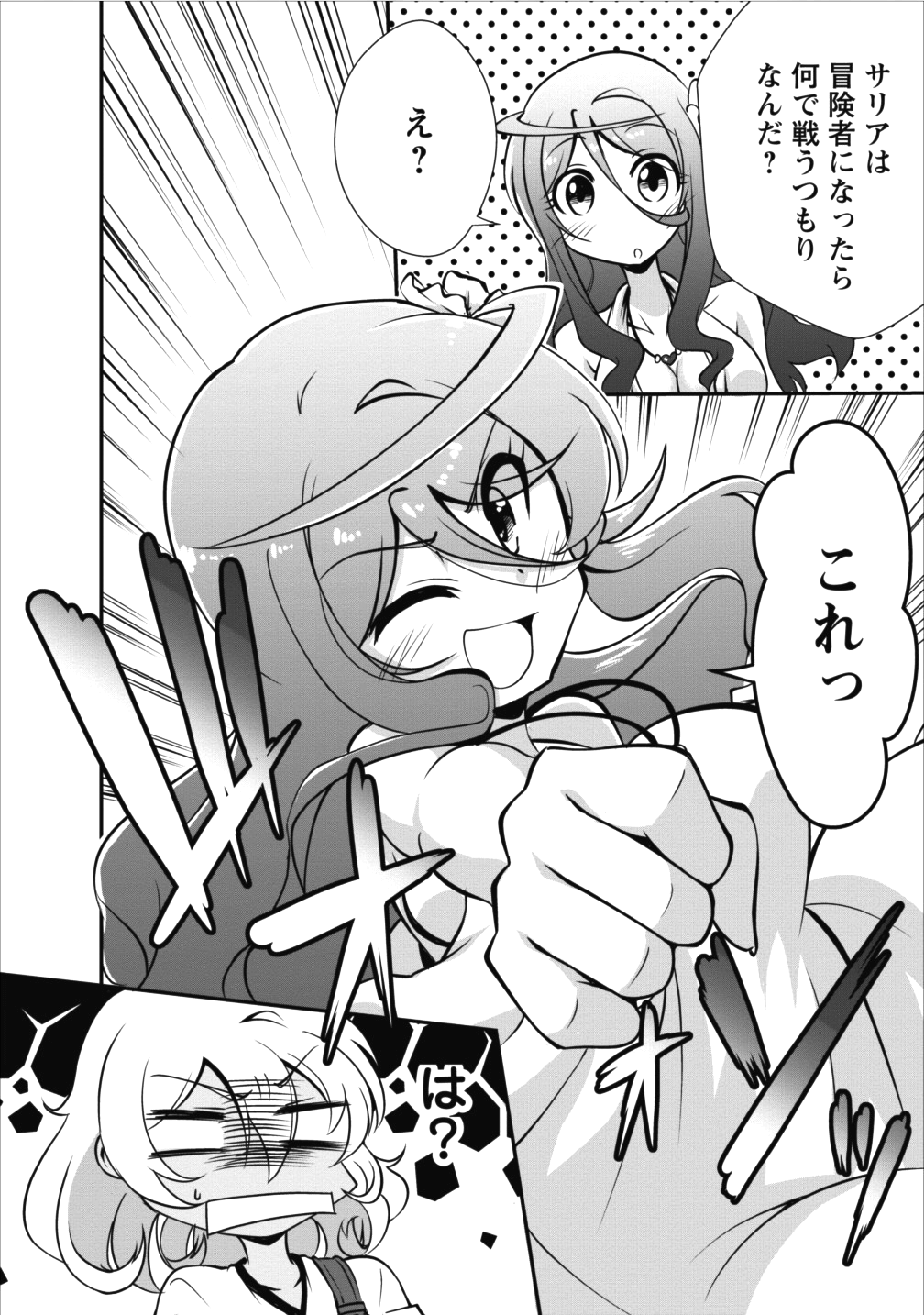 Shinka no Mi Chap 9 - Next Chap 10