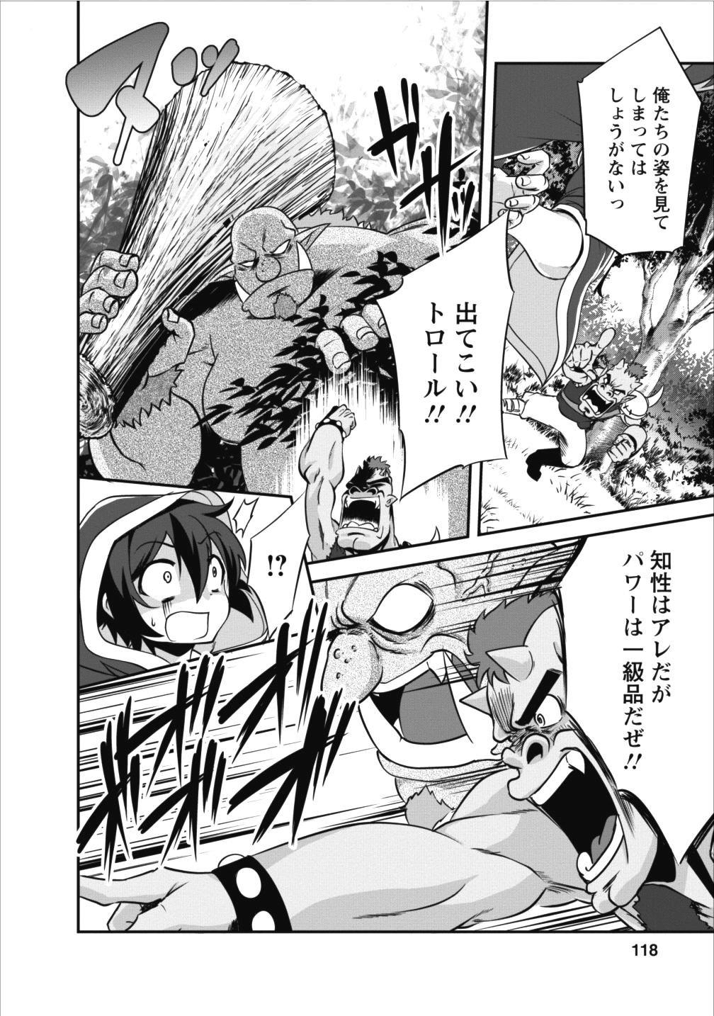 Shinka no Mi Chap 9 - Next Chap 10