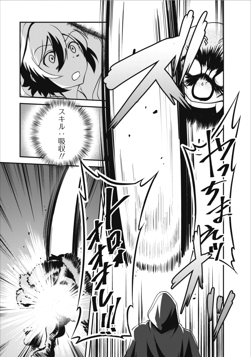 Shinka no Mi Chap 9 - Next Chap 10