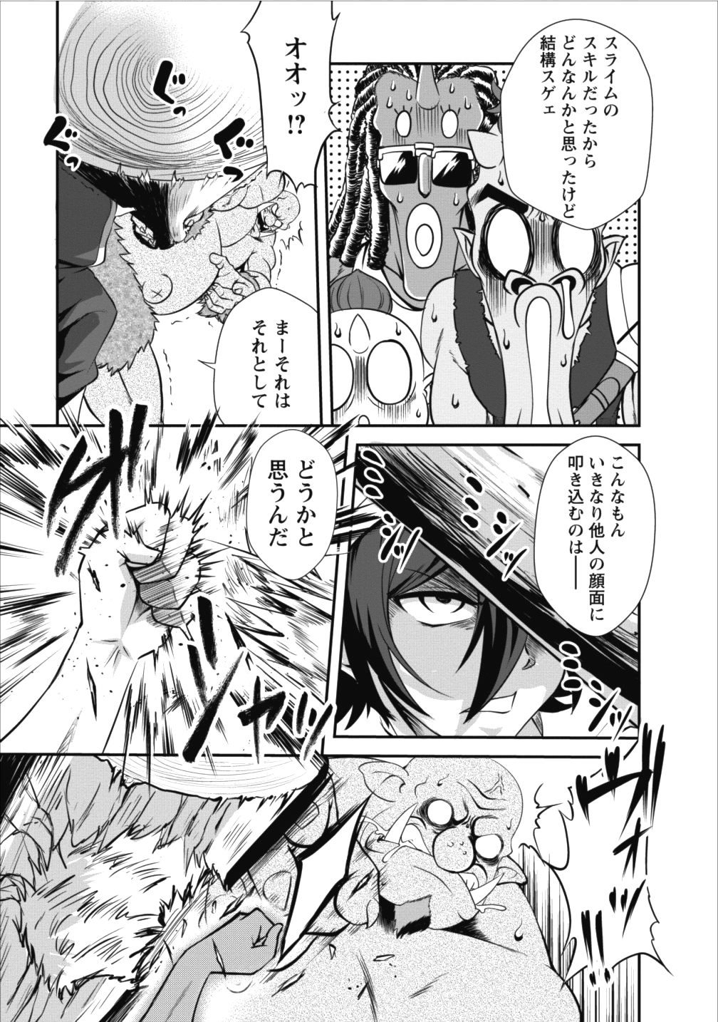 Shinka no Mi Chap 9 - Next Chap 10