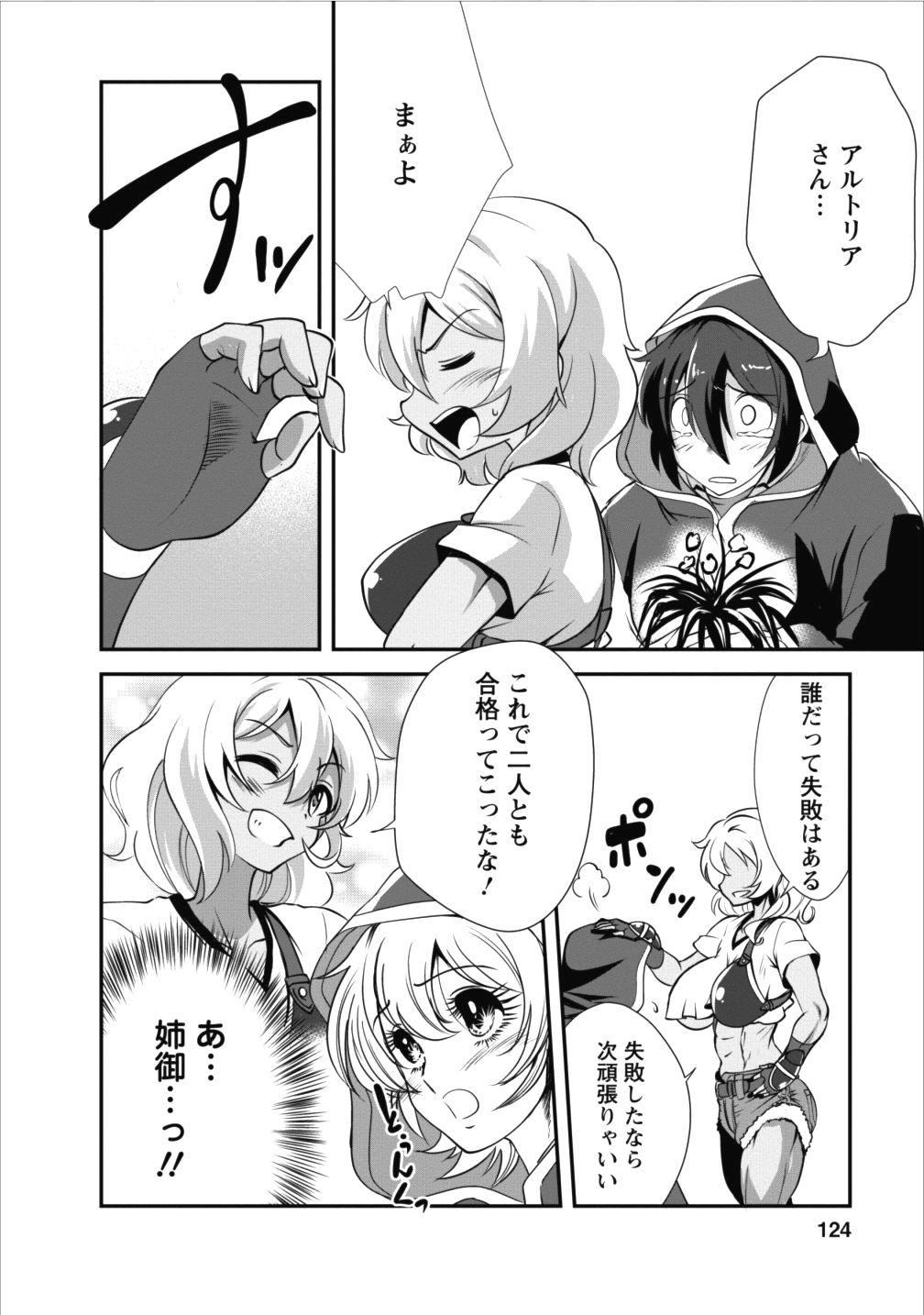 Shinka no Mi Chap 9 - Next Chap 10