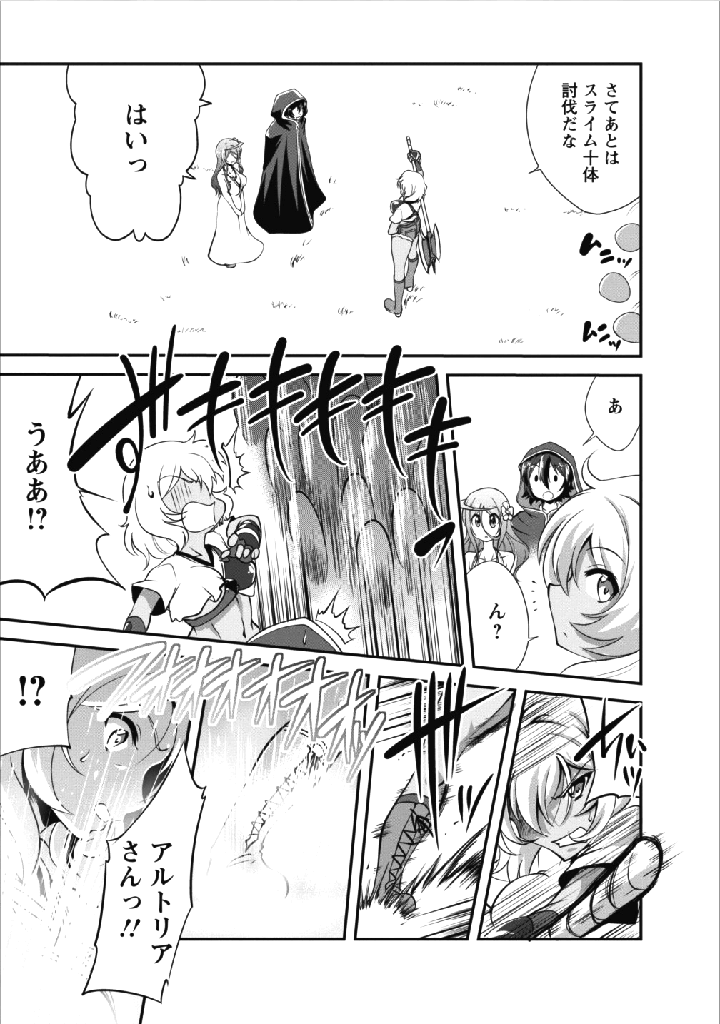 Shinka no Mi Chap 9 - Next Chap 10