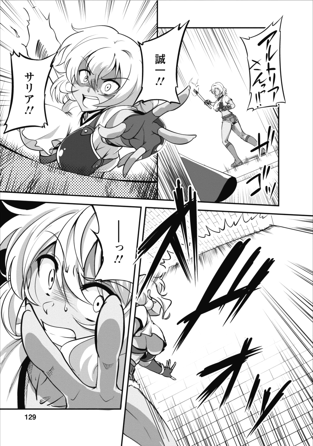 Shinka no Mi Chap 9 - Next Chap 10