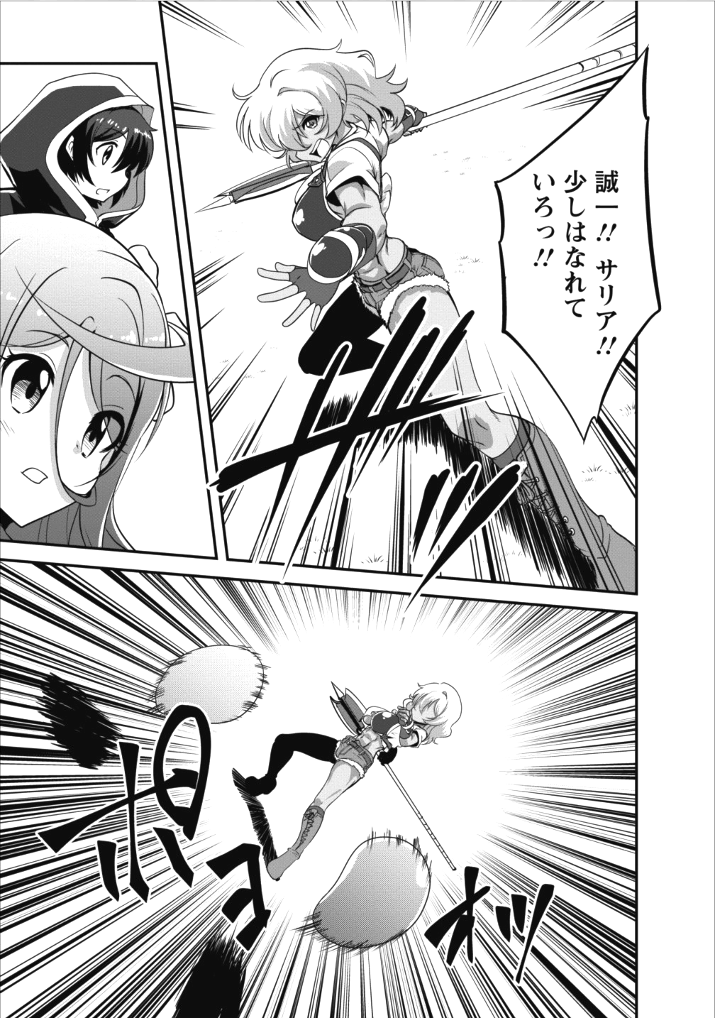 Shinka no Mi Chap 9 - Next Chap 10