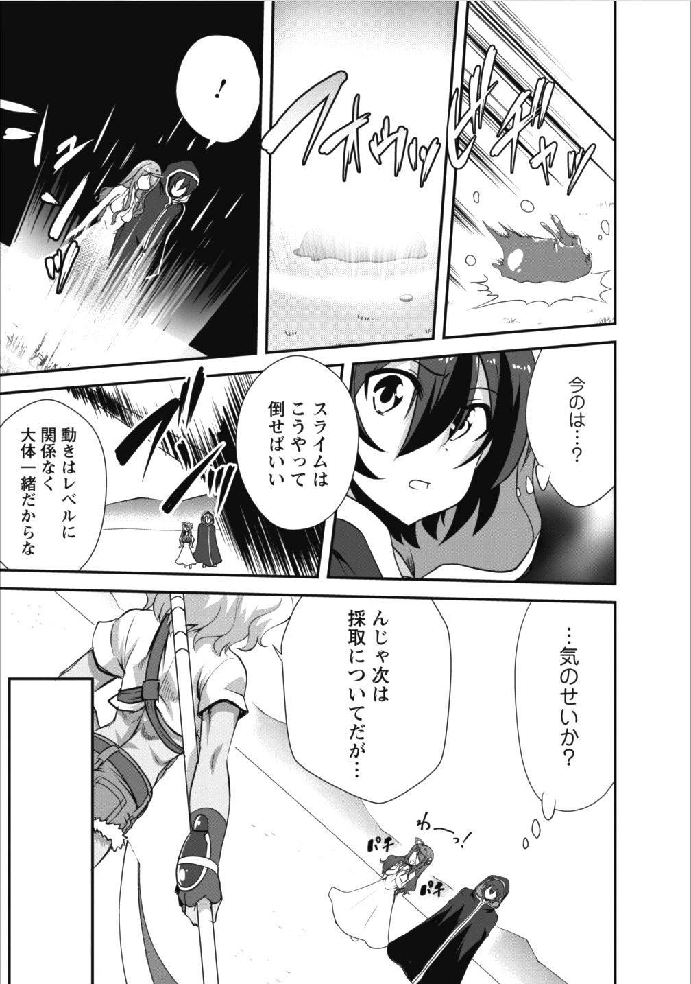 Shinka no Mi Chap 9 - Next Chap 10