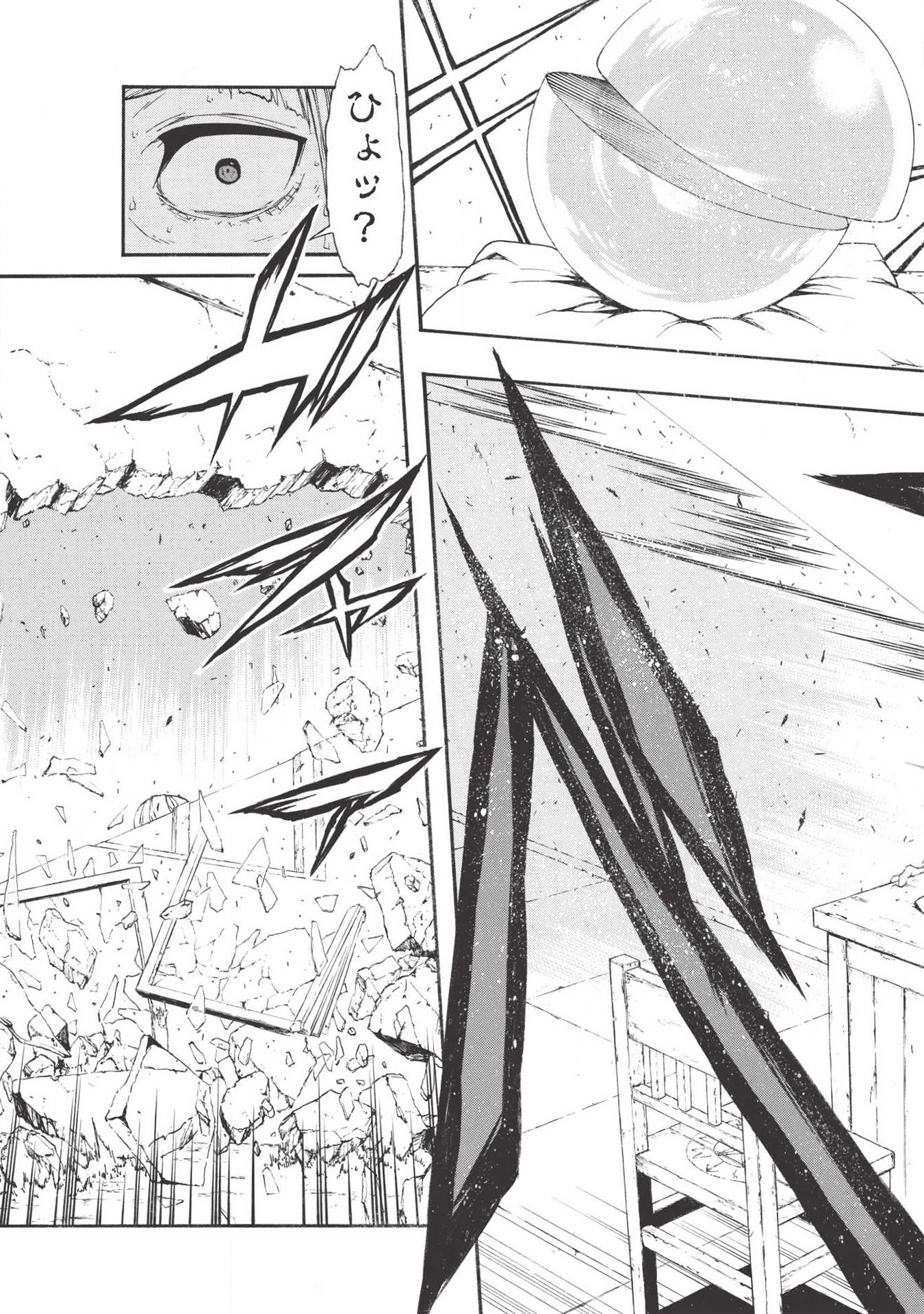 Shinmai Ossan Boukensha, Saikyou Party ni Shinu Hodo Kitaerarete Muteki ni Naru. Chap 5 - Next Chap 6