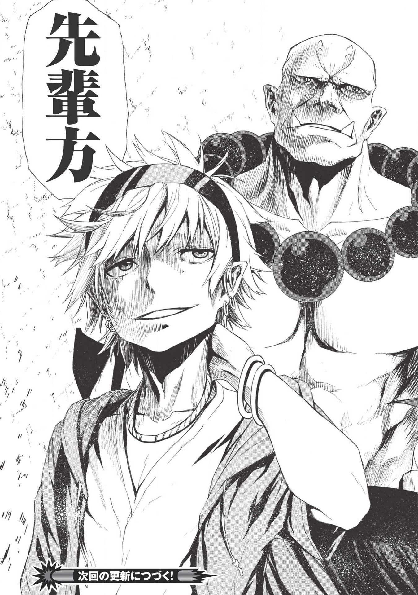 Shinmai Ossan Boukensha, Saikyou Party ni Shinu Hodo Kitaerarete Muteki ni Naru. Chap 5 - Next Chap 6