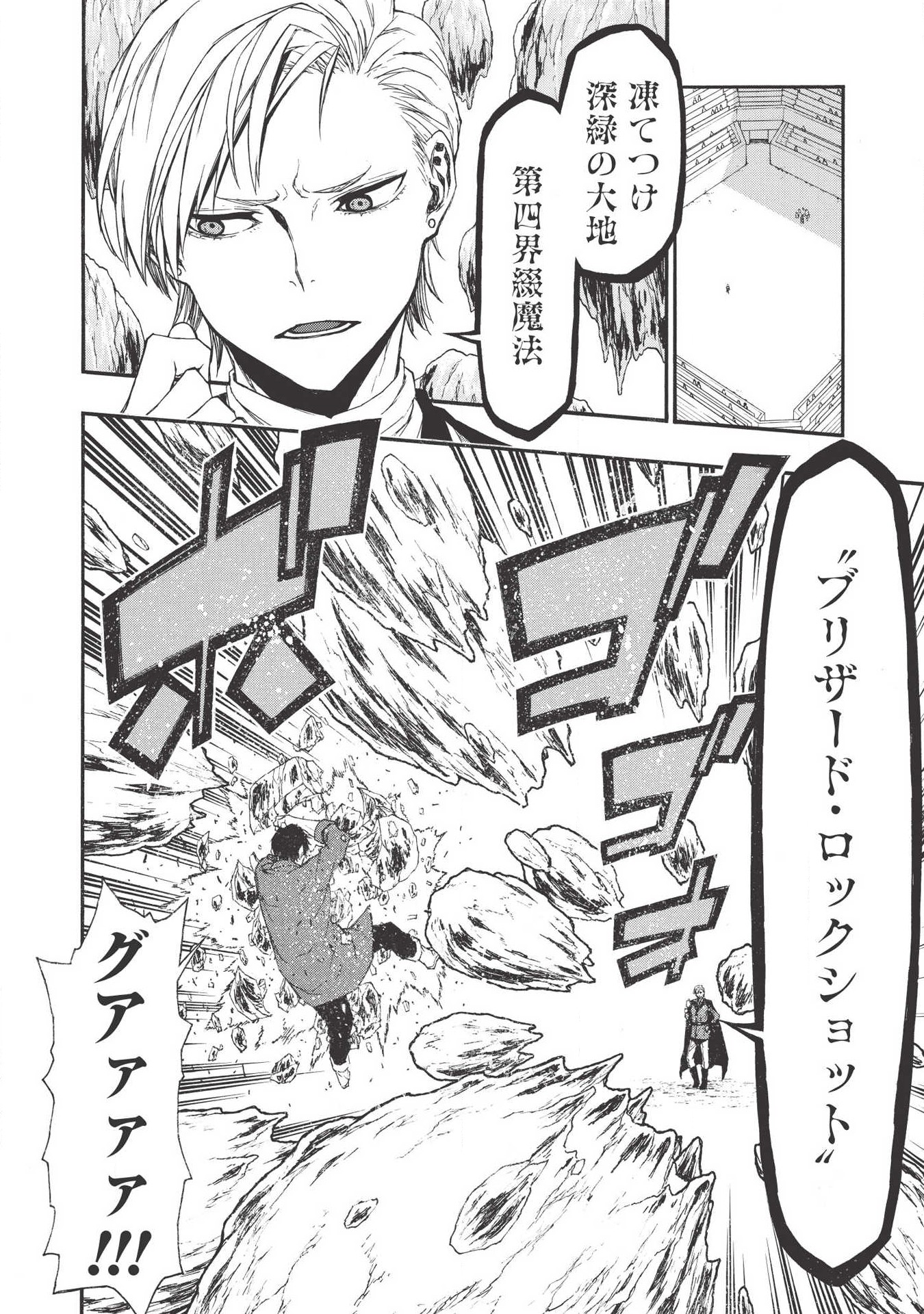 Shinmai Ossan Boukensha, Saikyou Party ni Shinu Hodo Kitaerarete Muteki ni Naru. Chap 5 - Next Chap 6