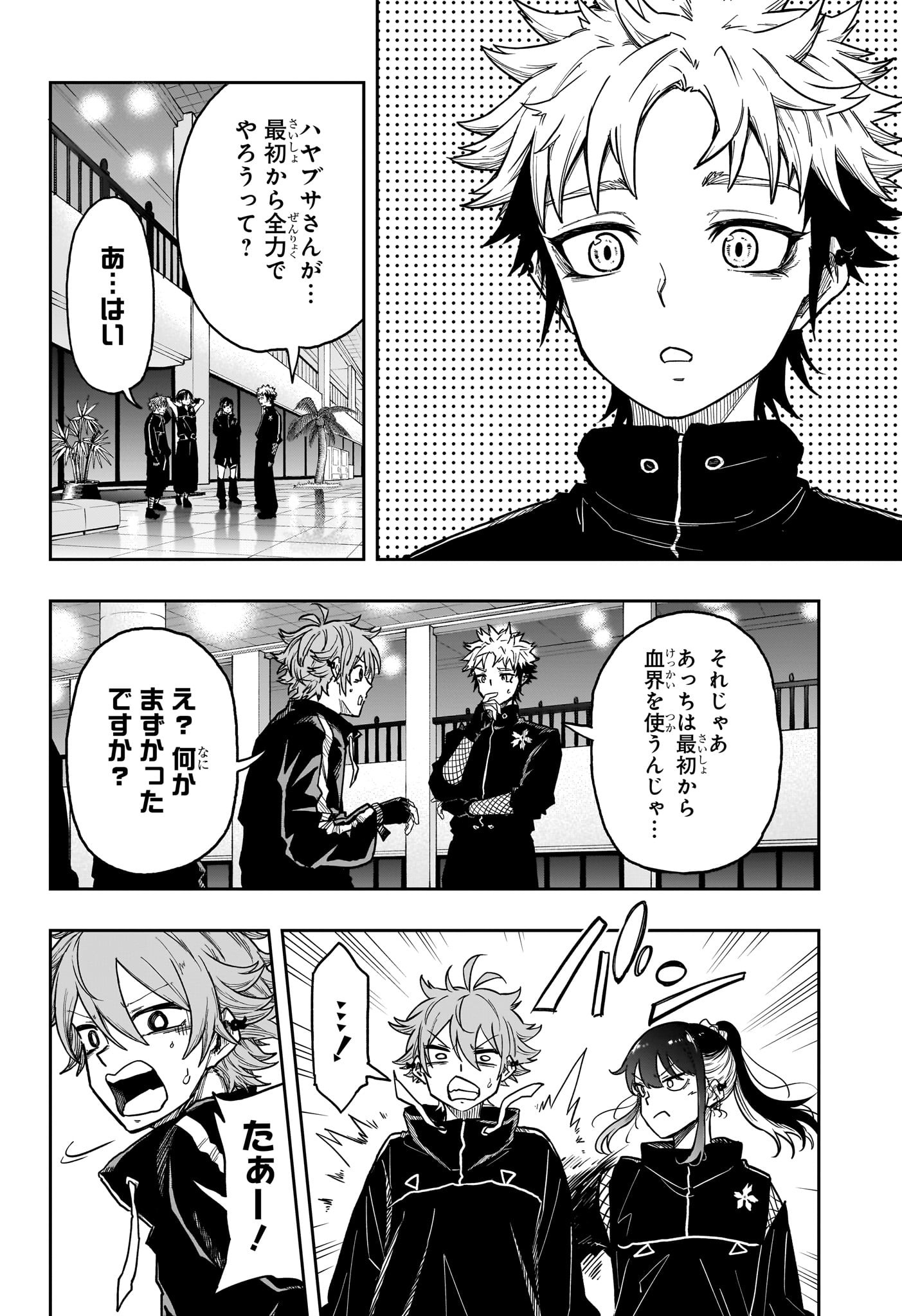 しのびごと Chap 34 - Next Chap 35