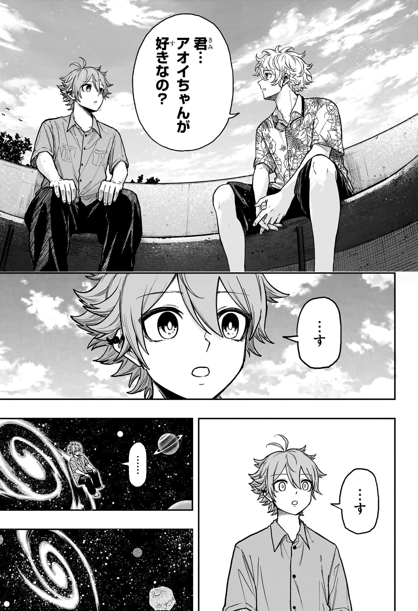 しのびごと Chap 34 - Next Chap 35