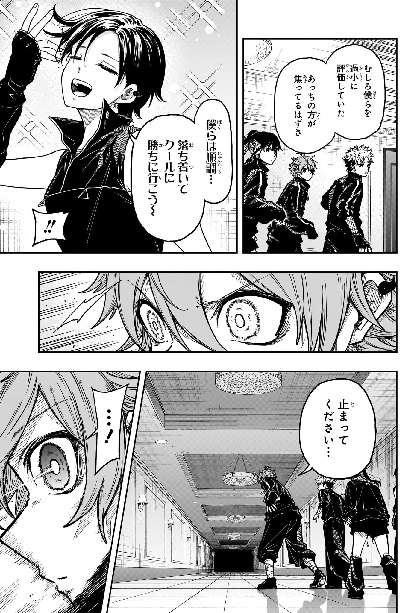 しのびごと Chap 35 - Next Chap 36