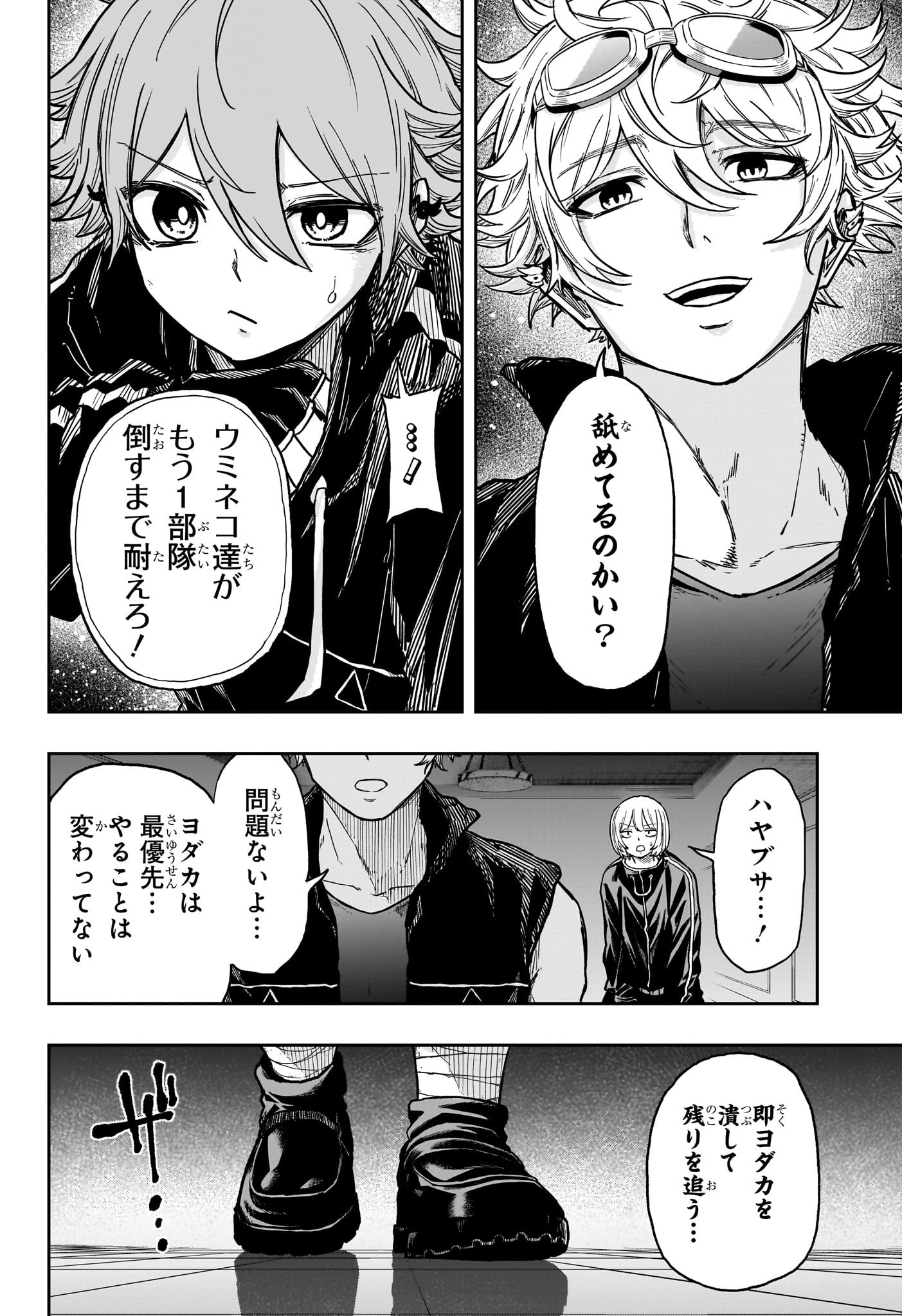 しのびごと Chap 36 - Next Chap 37