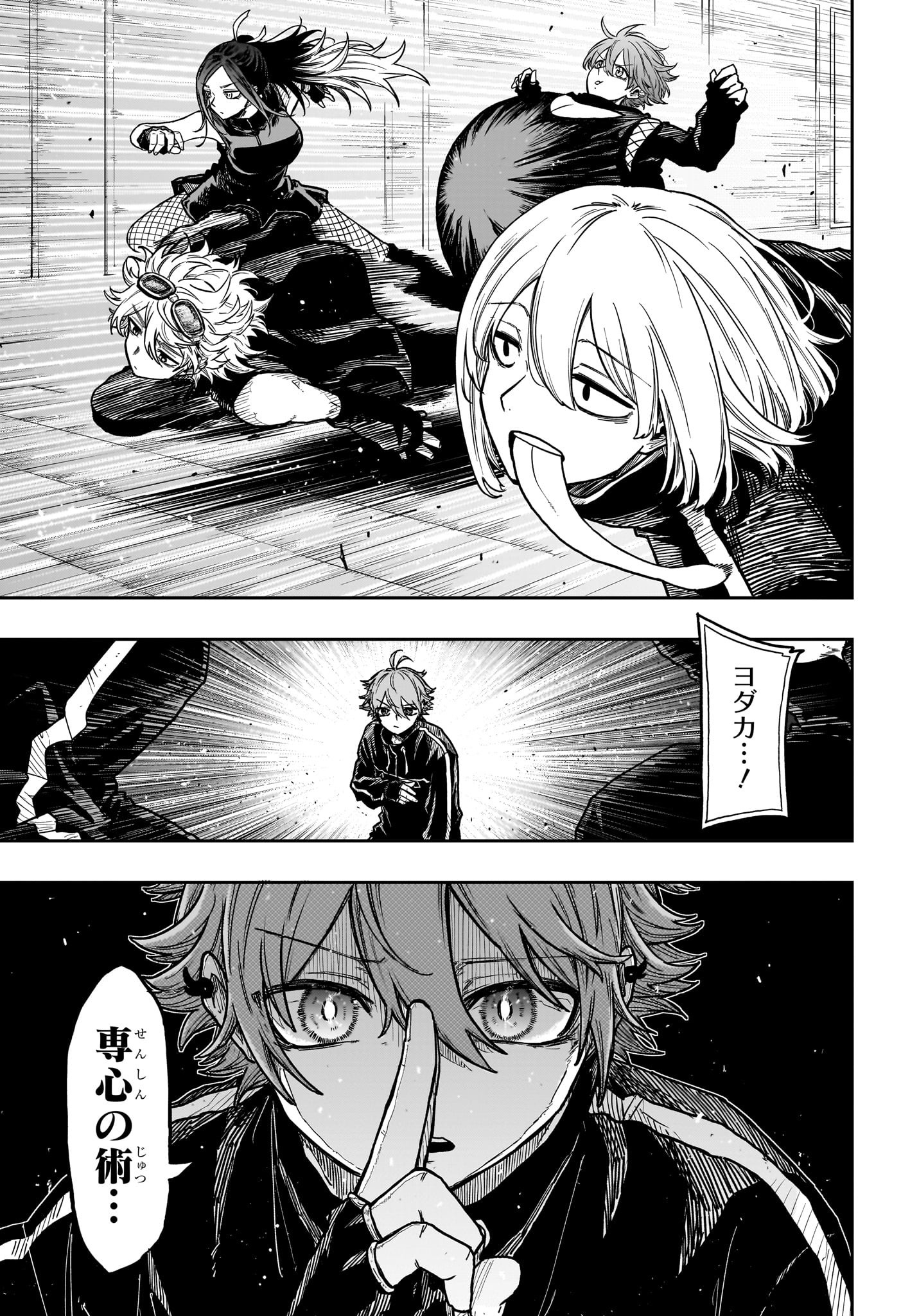 しのびごと Chap 36 - Next Chap 37