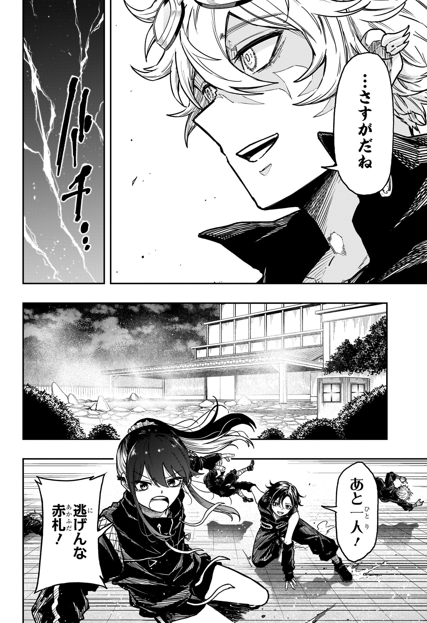 しのびごと Chap 36 - Next Chap 37