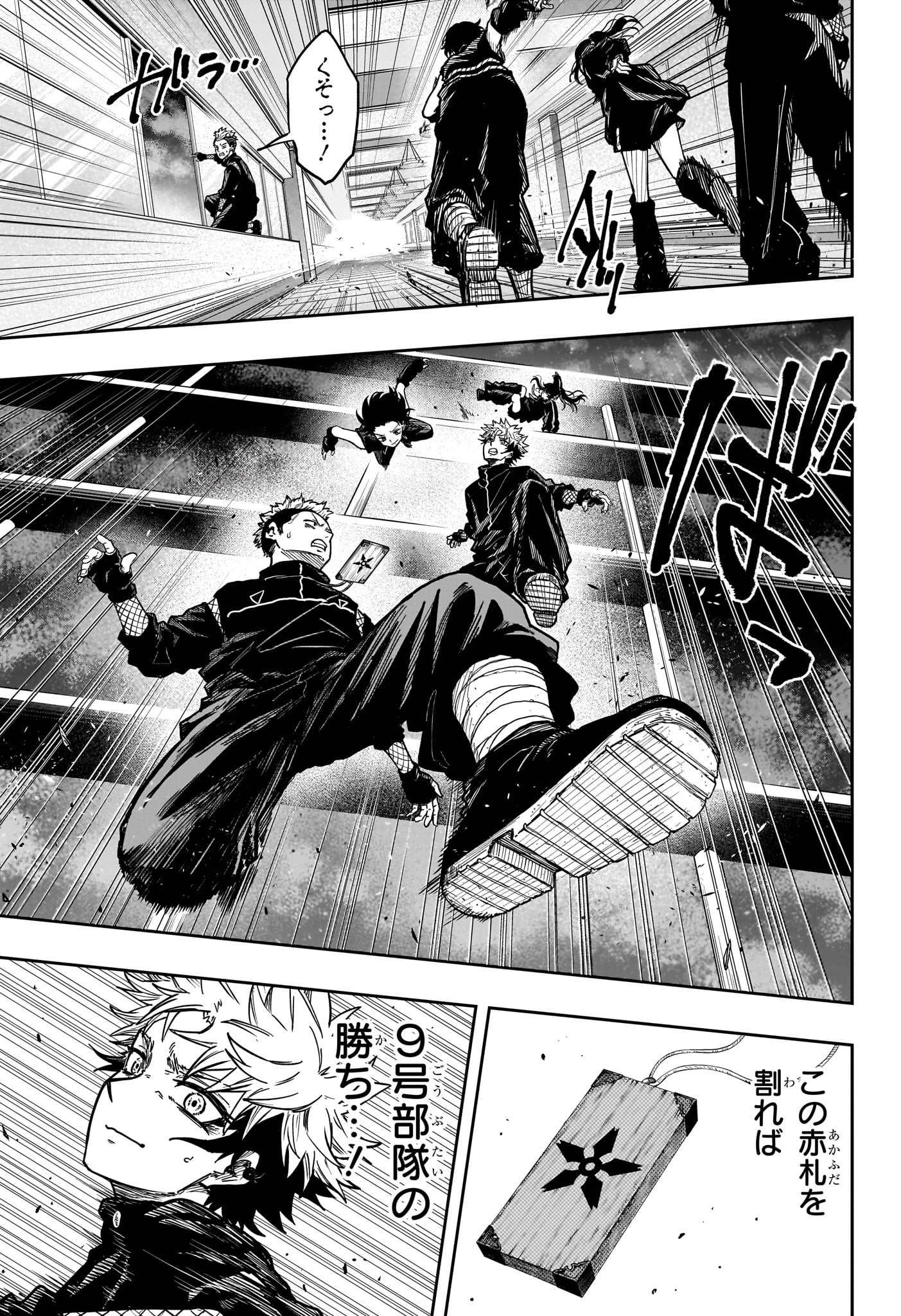 しのびごと Chap 36 - Next Chap 37