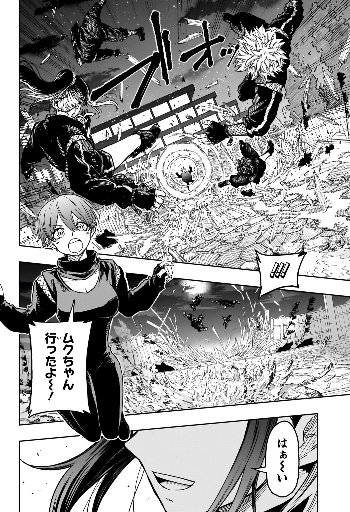 しのびごと Chap 36 - Next Chap 37