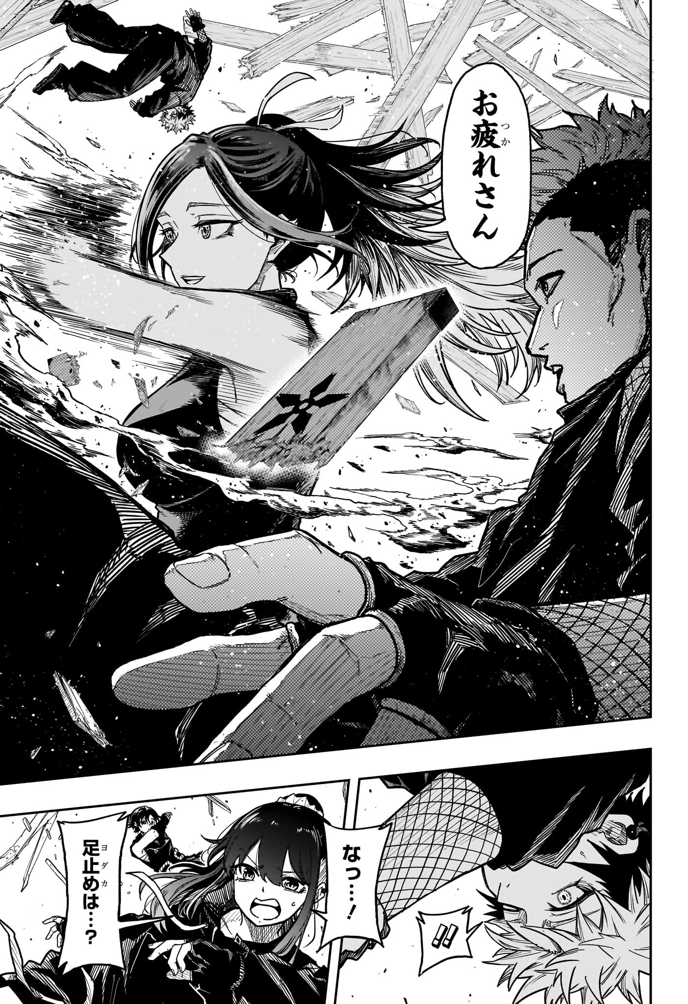 しのびごと Chap 36 - Next Chap 37