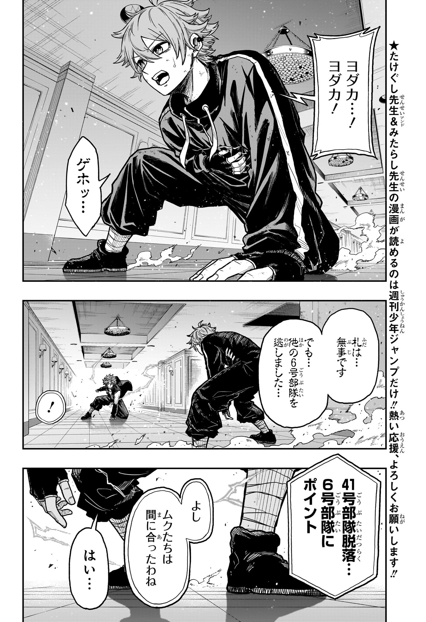 しのびごと Chap 36 - Next Chap 37