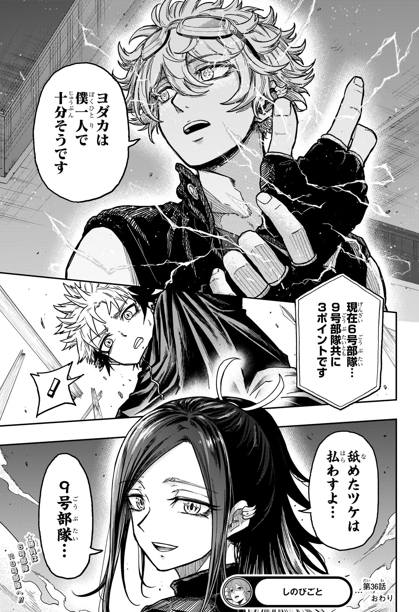 しのびごと Chap 36 - Next Chap 37