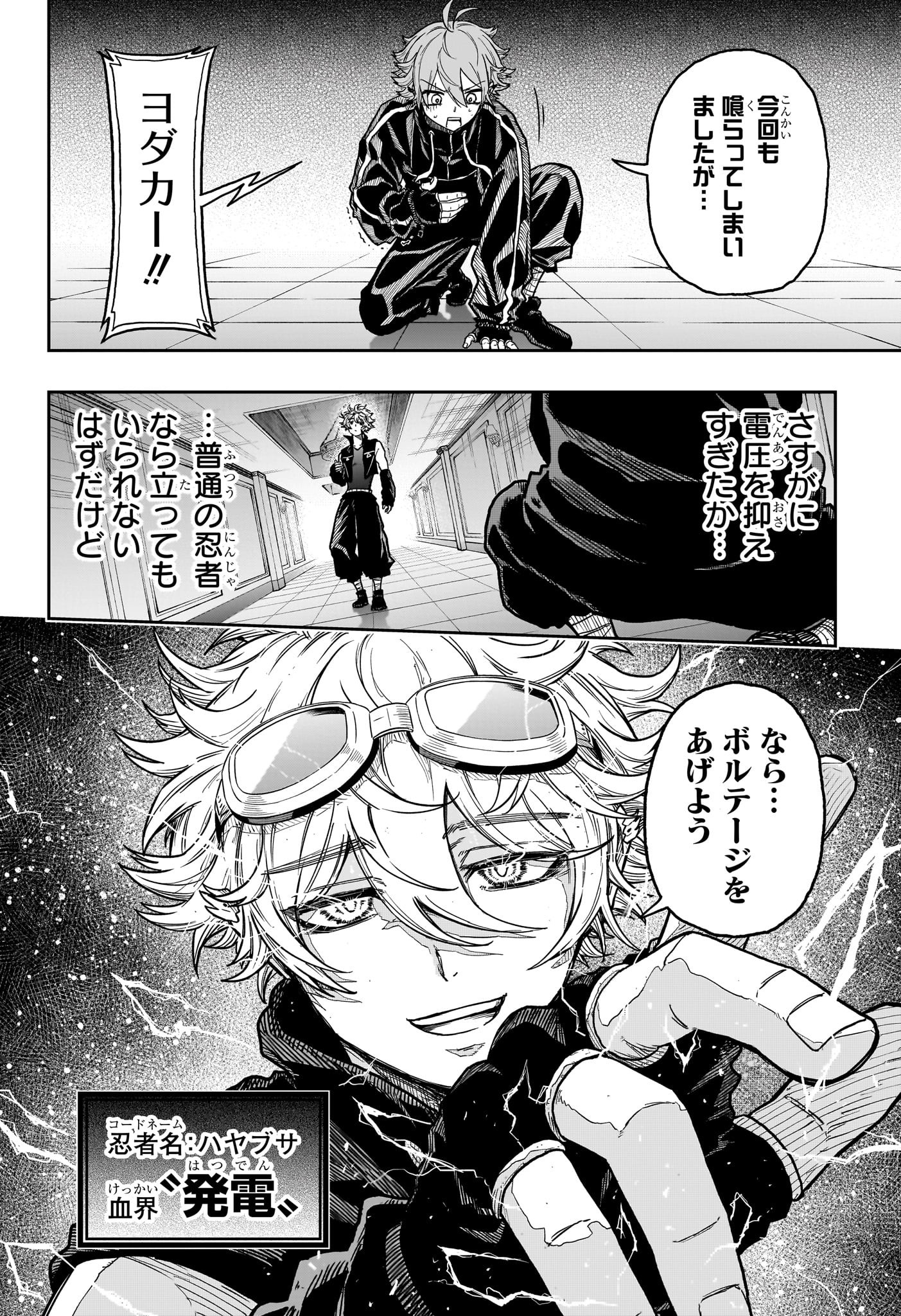 しのびごと Chap 36 - Next Chap 37