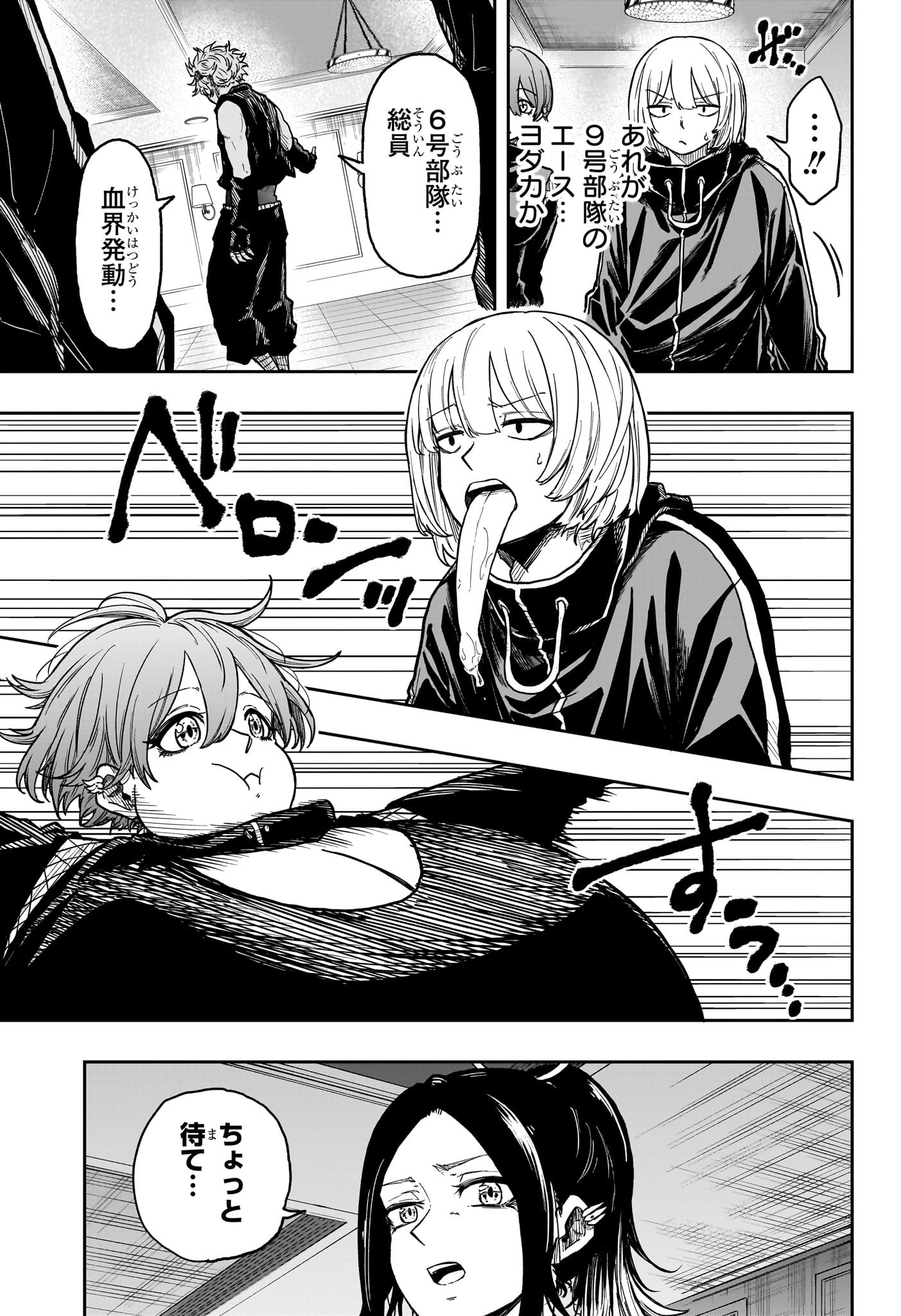 しのびごと Chap 36 - Next Chap 37