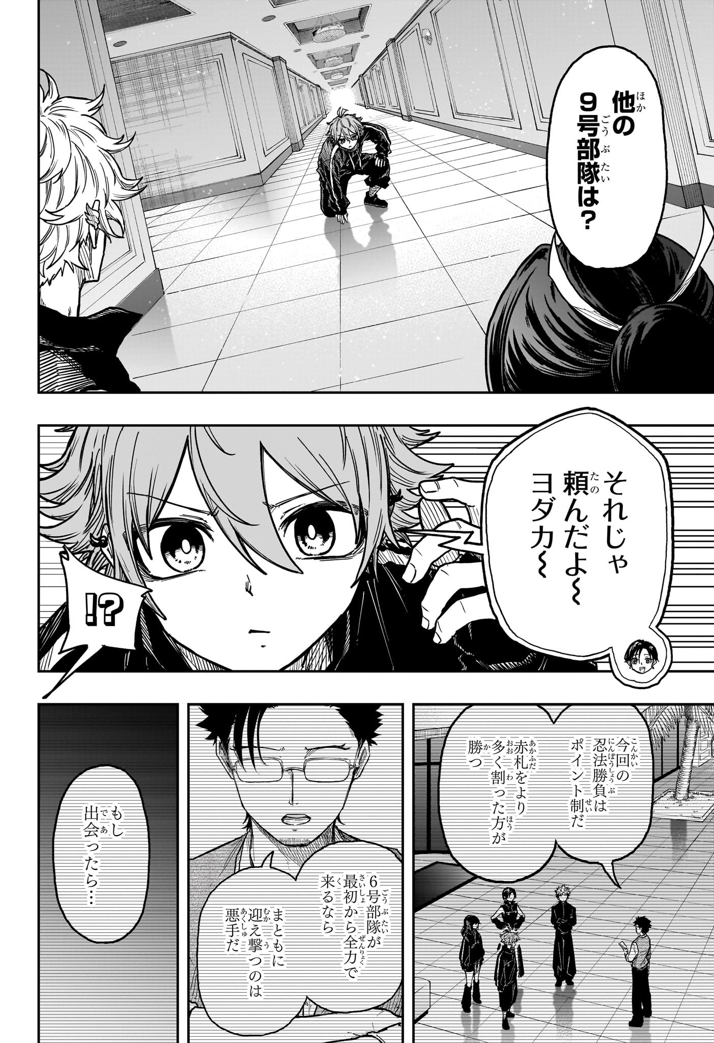 しのびごと Chap 36 - Next Chap 37