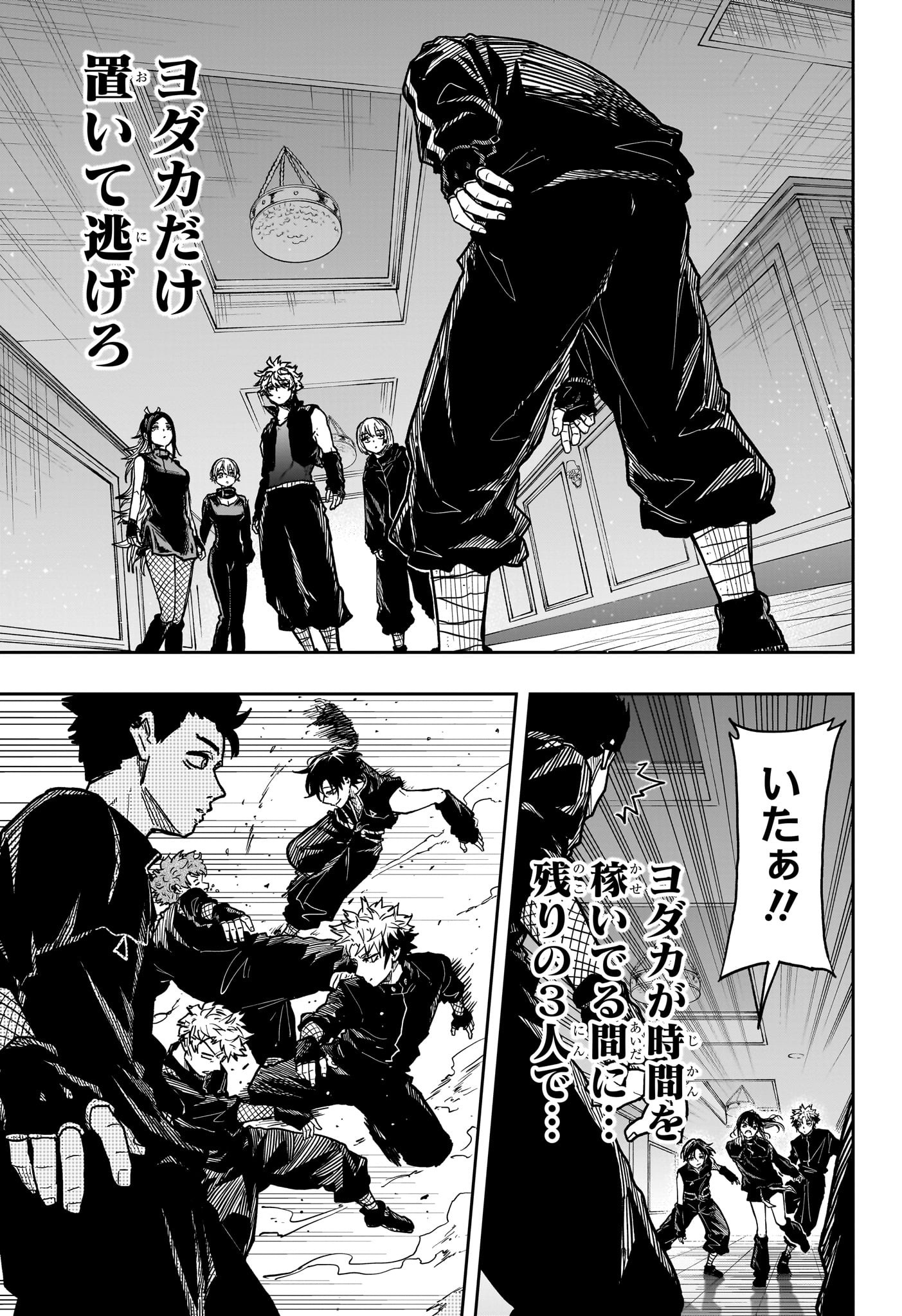 しのびごと Chap 36 - Next Chap 37