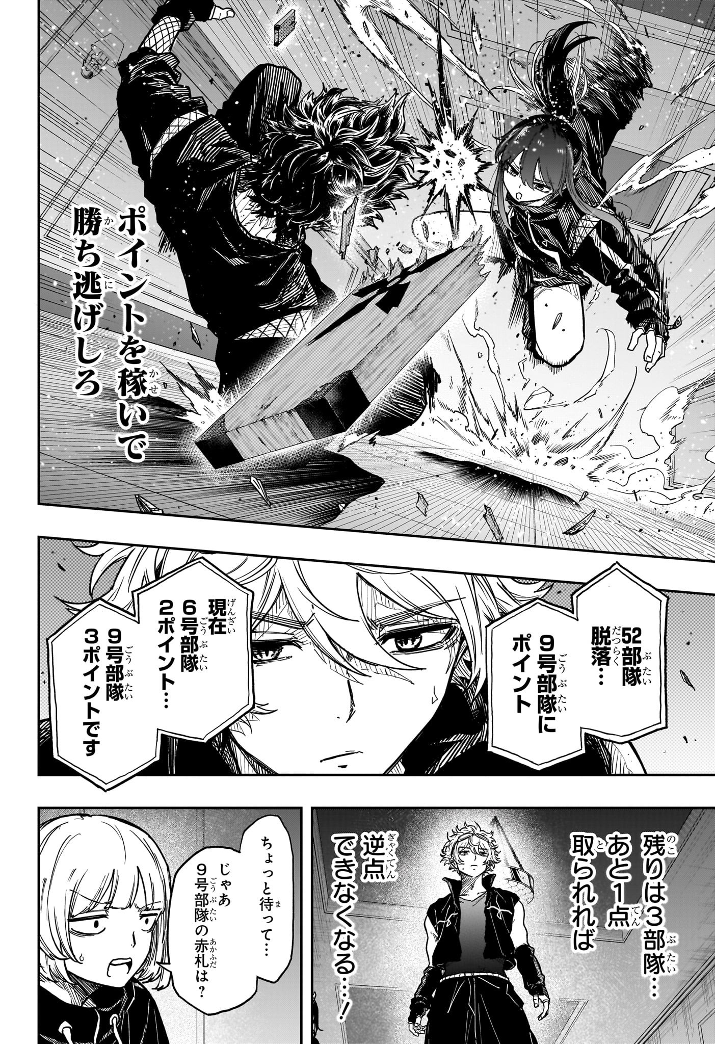 しのびごと Chap 36 - Next Chap 37