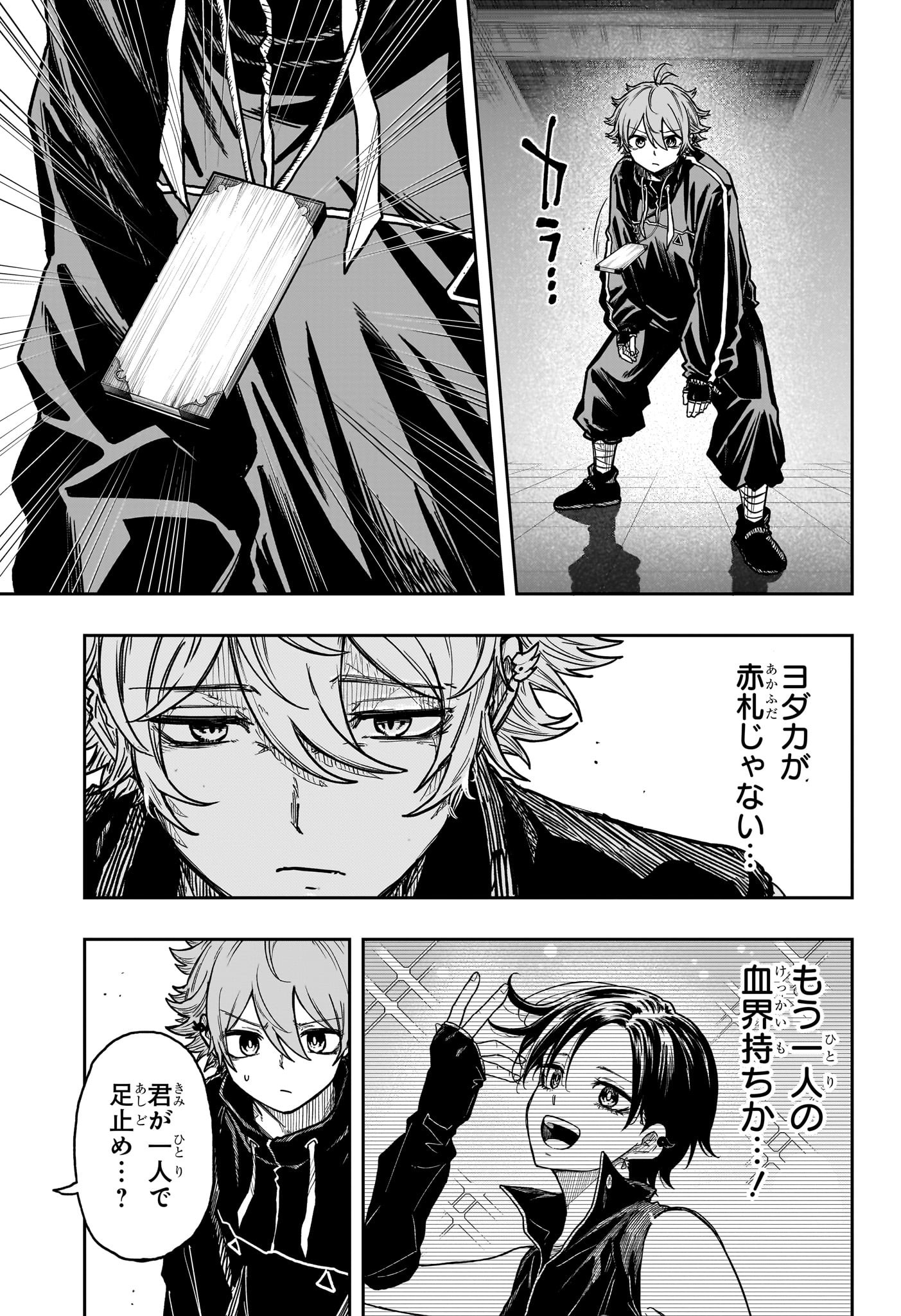 しのびごと Chap 36 - Next Chap 37