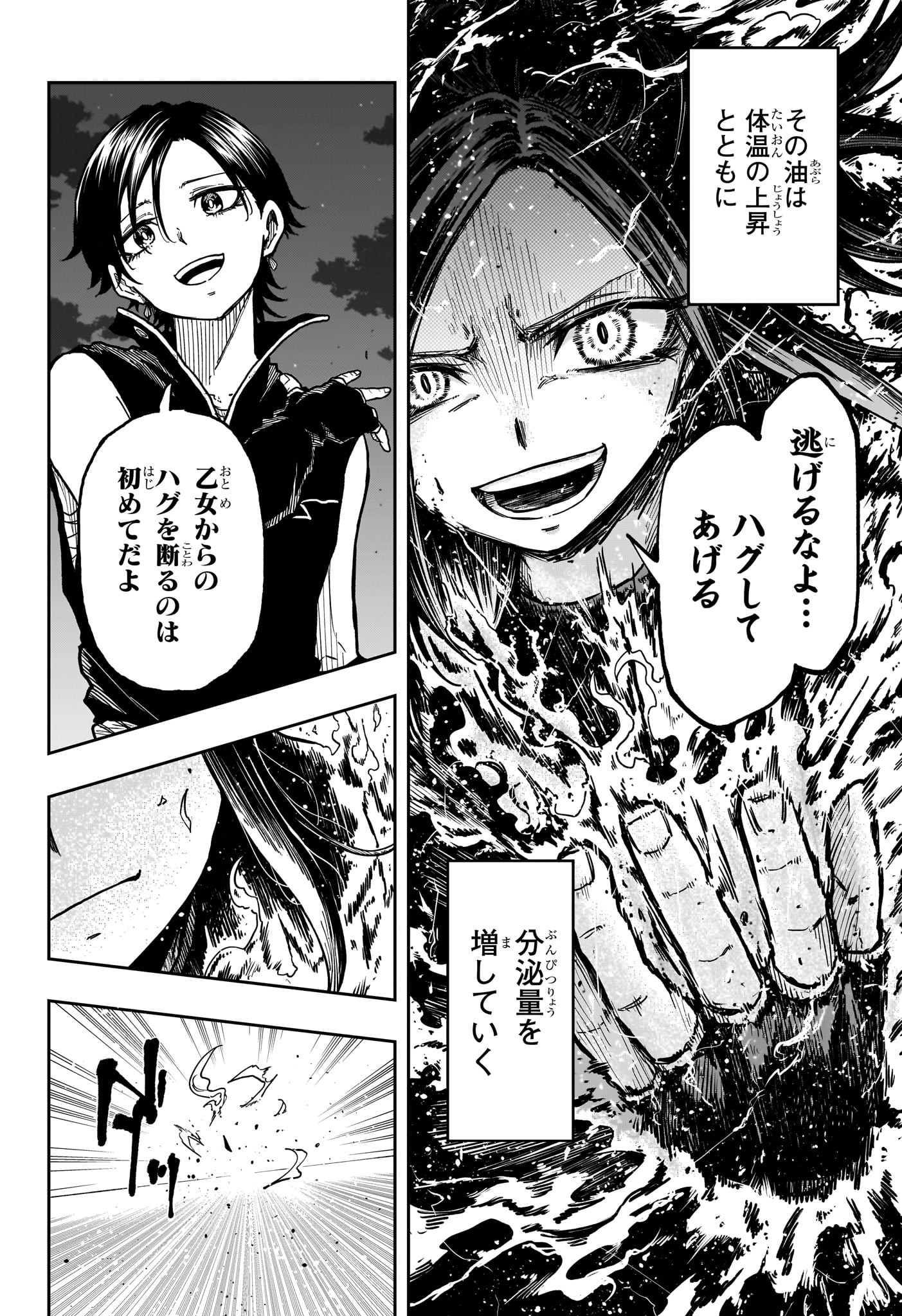 しのびごと Chap 37 - Next Chap 38