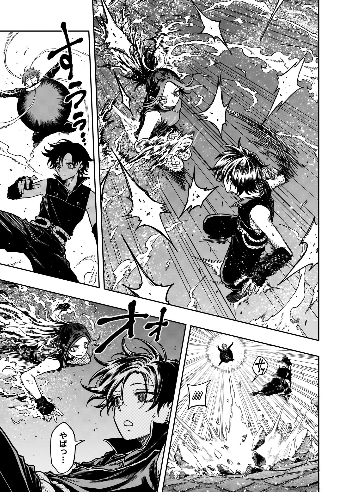 しのびごと Chap 37 - Next Chap 38