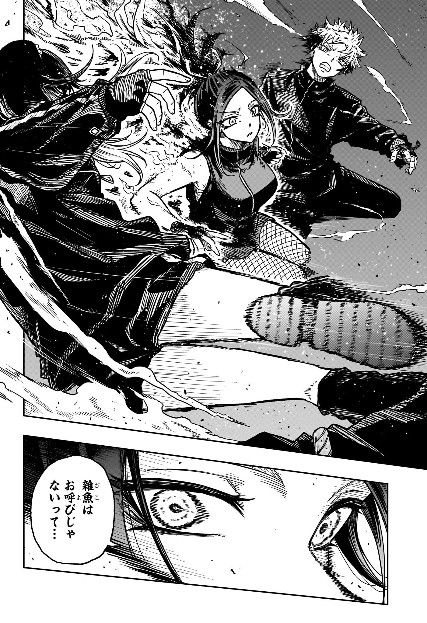 しのびごと Chap 37 - Next Chap 38