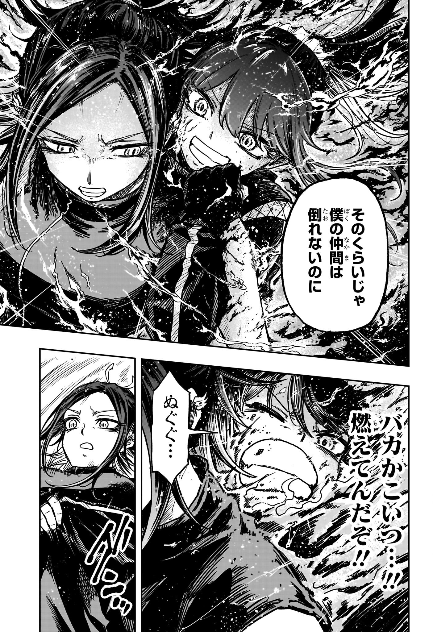 しのびごと Chap 37 - Next Chap 38