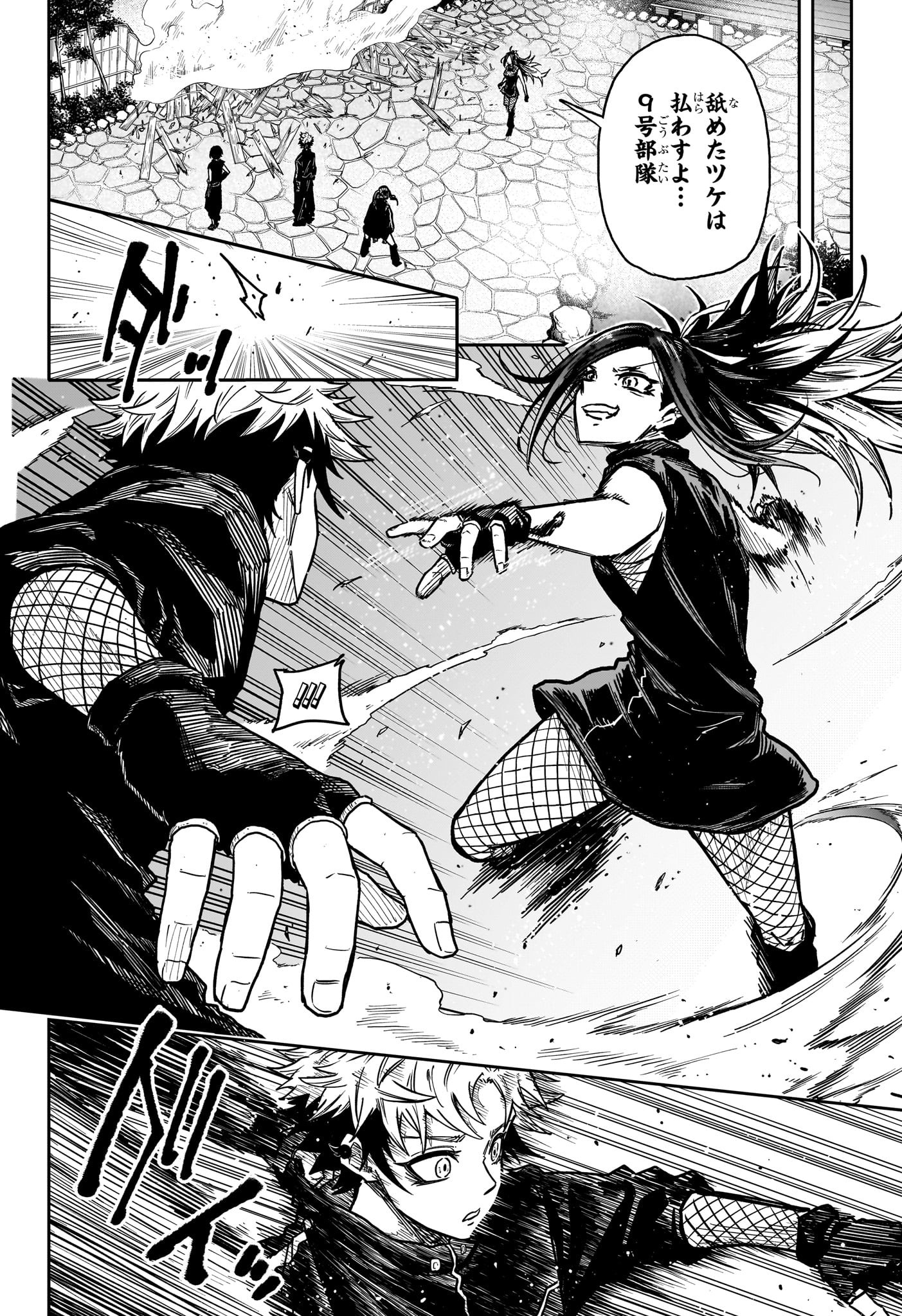 しのびごと Chap 37 - Next Chap 38