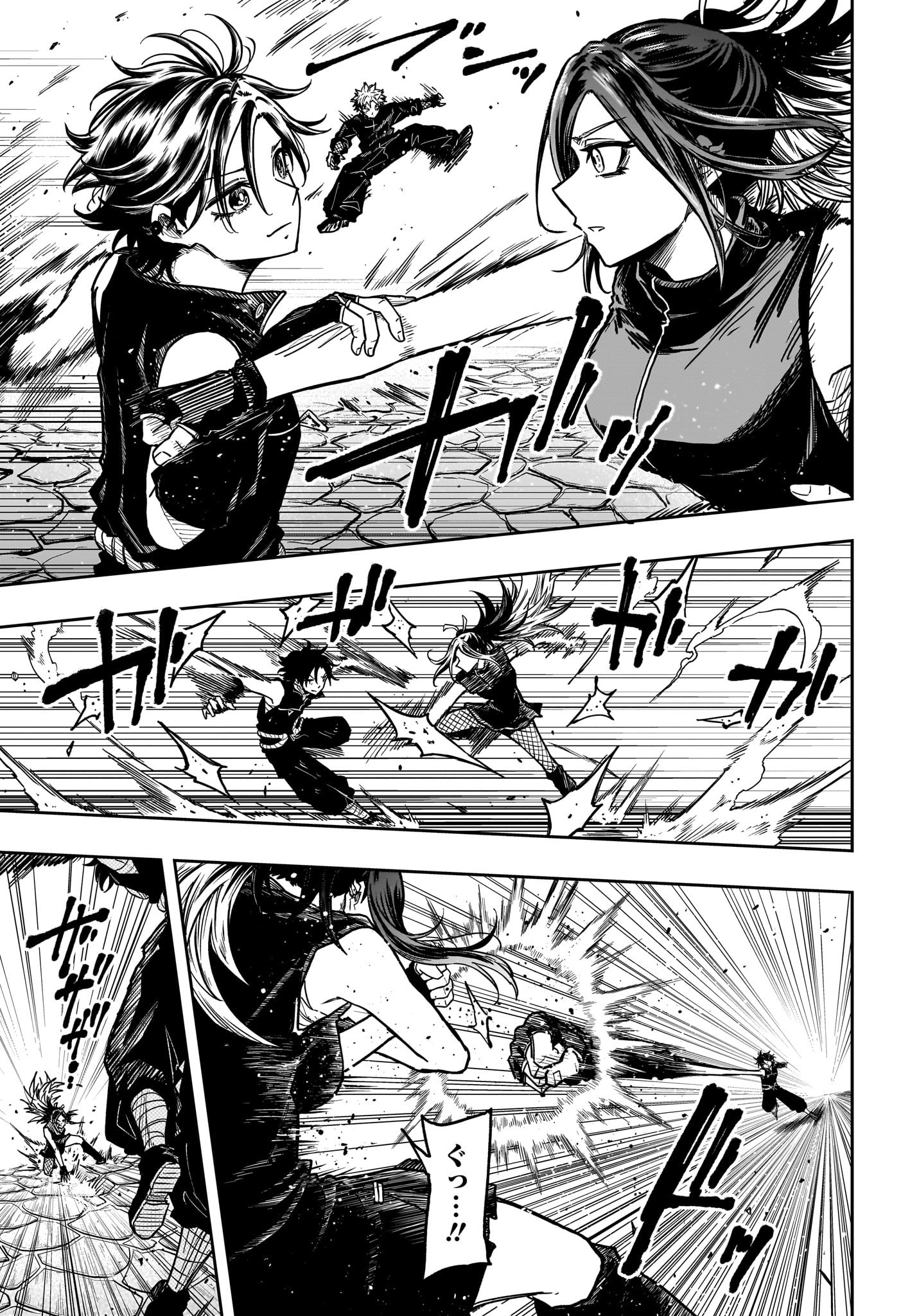 しのびごと Chap 37 - Next Chap 38