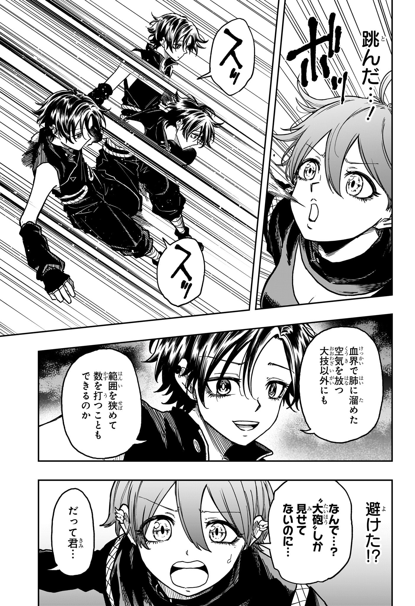 しのびごと Chap 37 - Next Chap 38