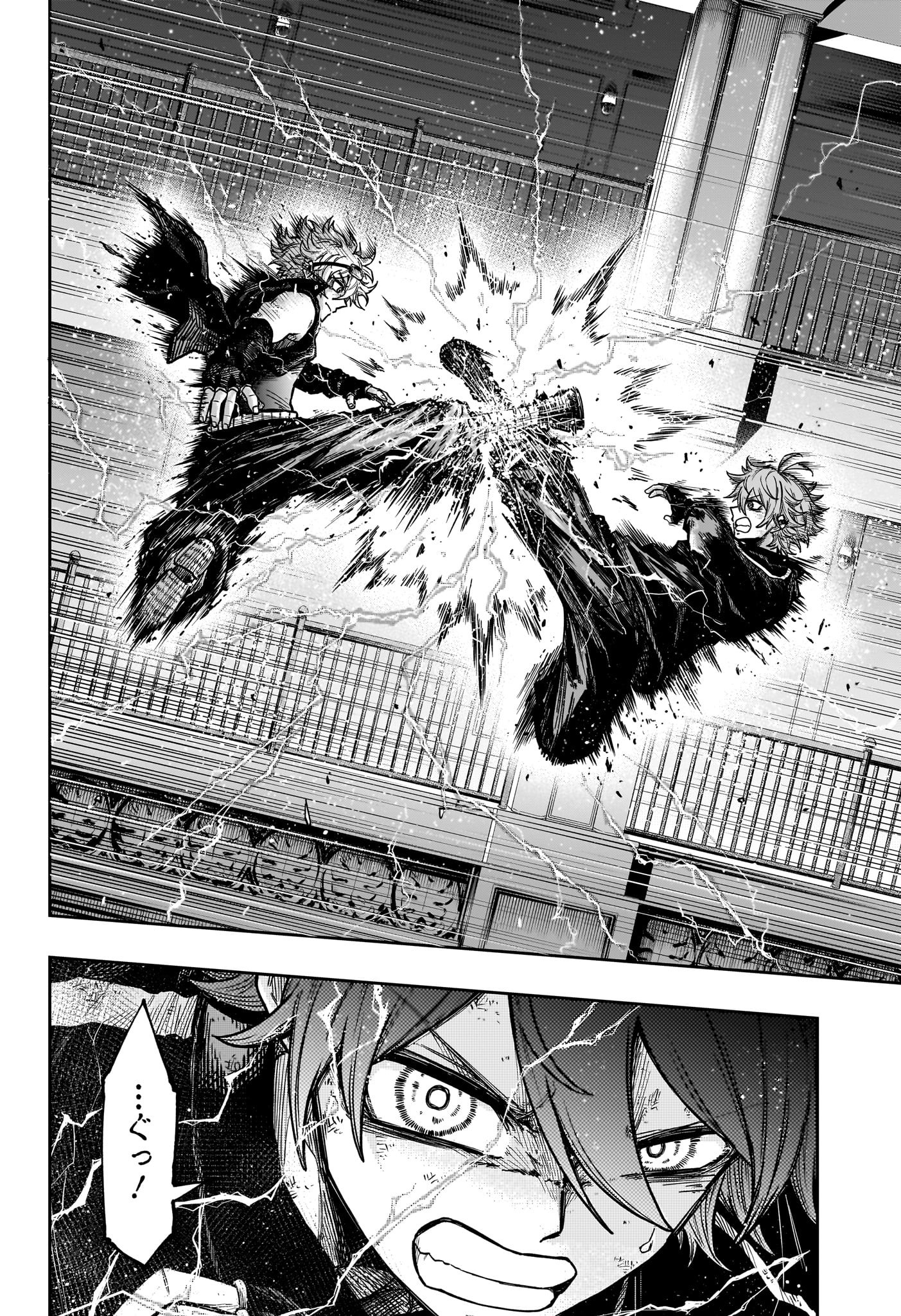 しのびごと Chap 38 - Next Chap 39