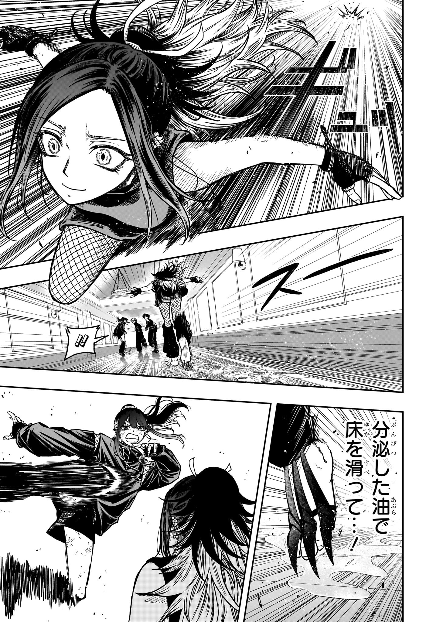 しのびごと Chap 38 - Next Chap 39