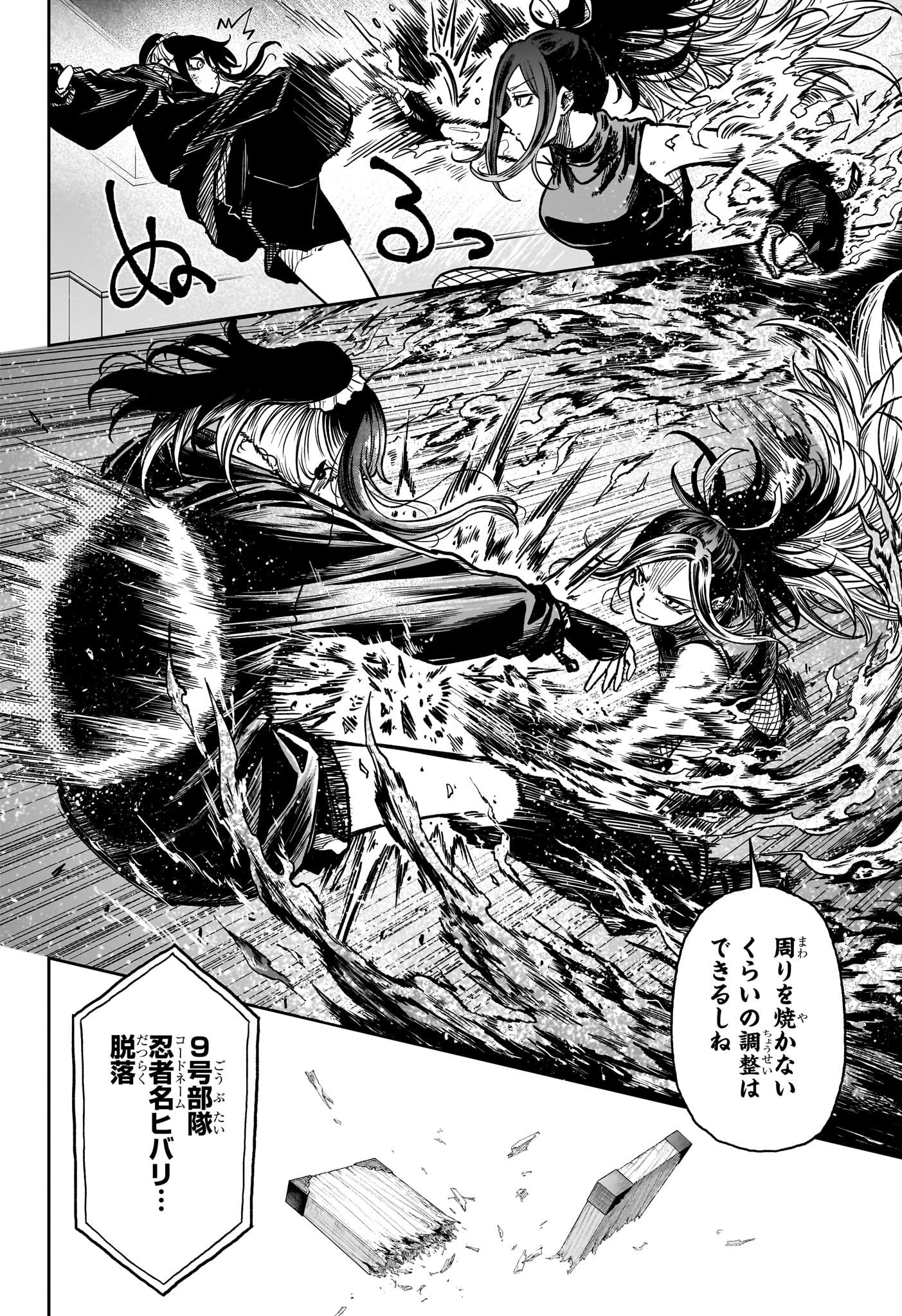 しのびごと Chap 38 - Next Chap 39