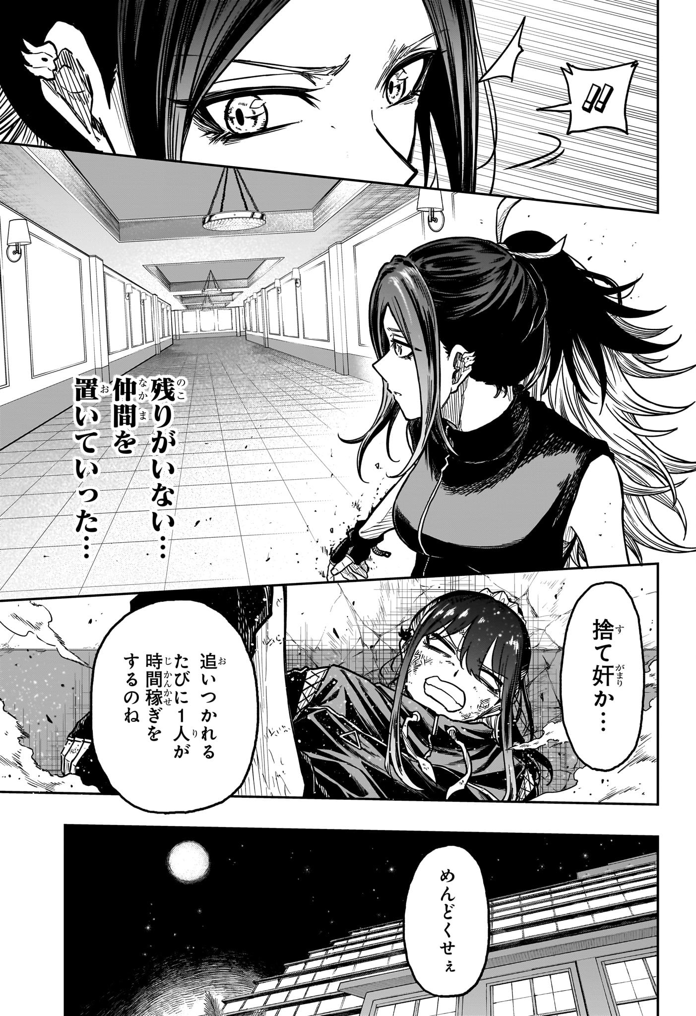しのびごと Chap 38 - Next Chap 39