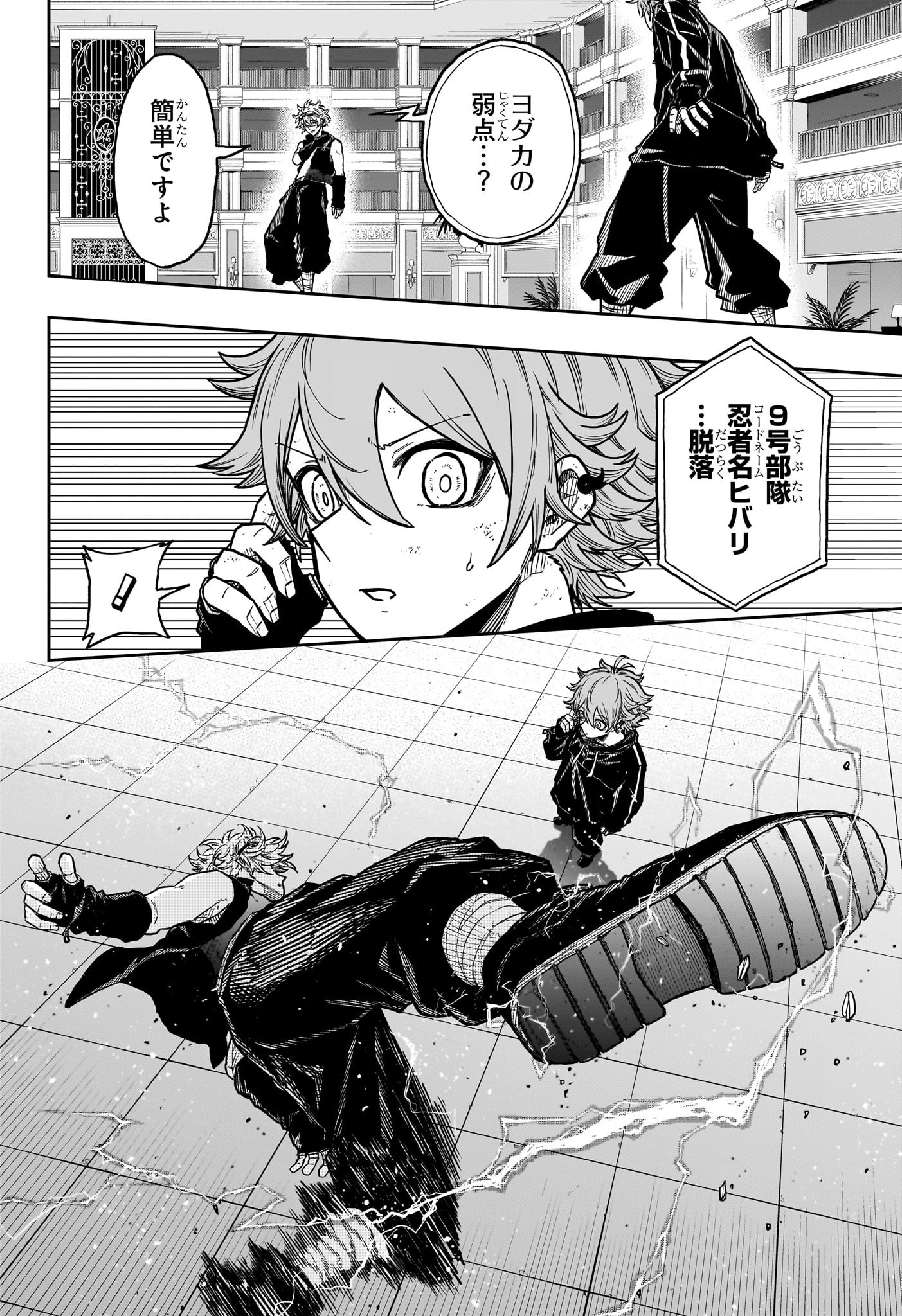 しのびごと Chap 38 - Next Chap 39