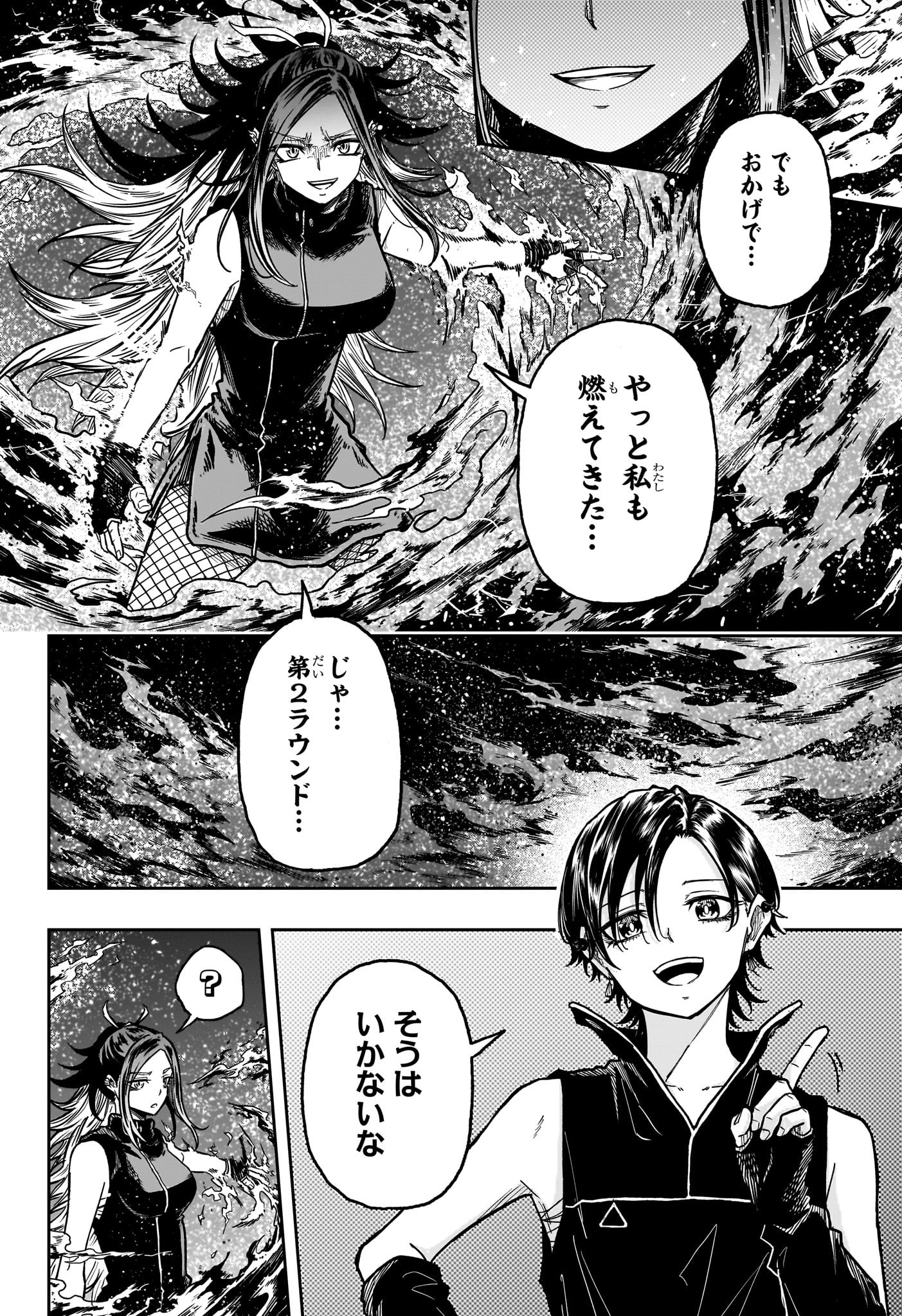しのびごと Chap 38 - Next Chap 39