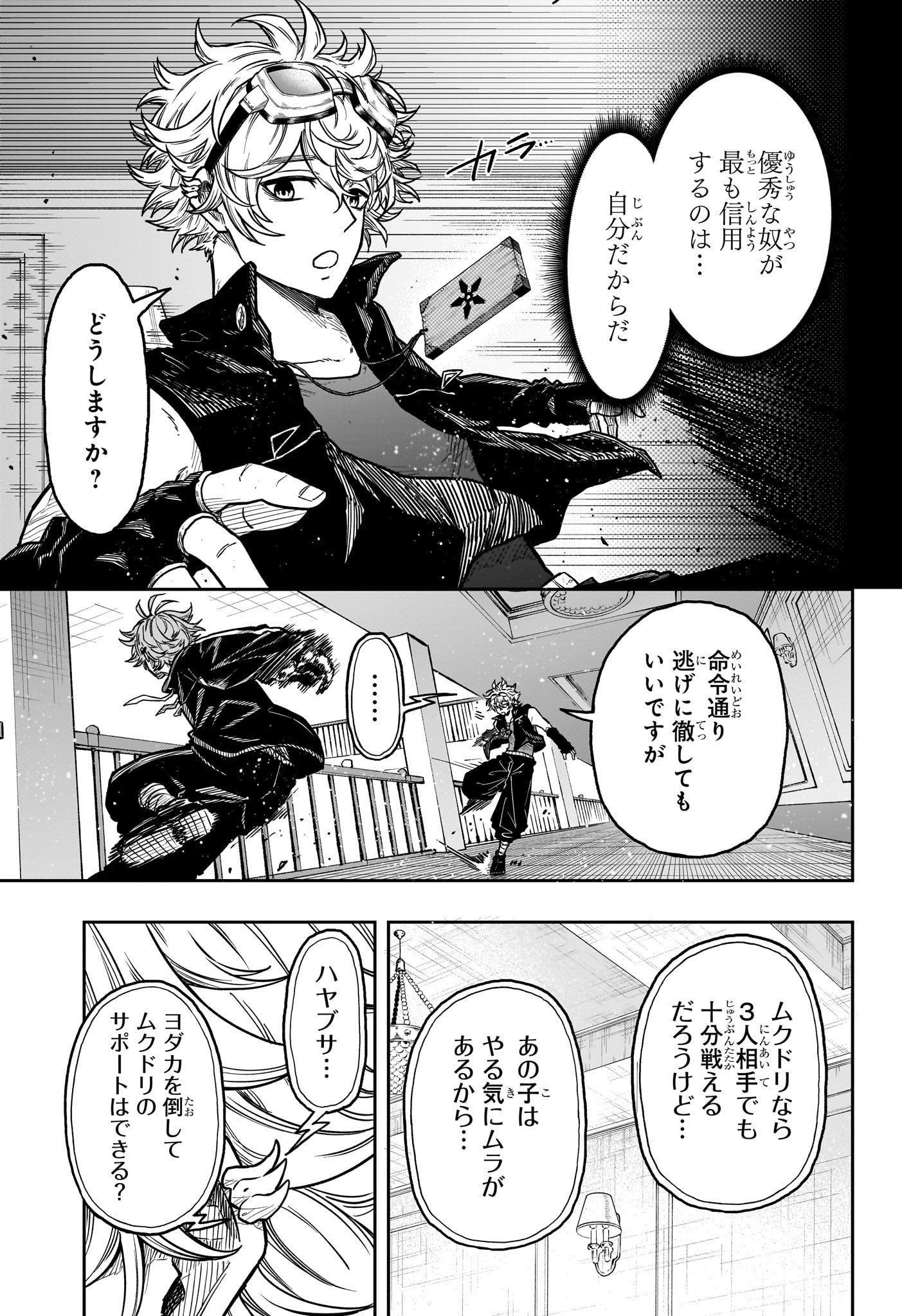 しのびごと Chap 38 - Next Chap 39