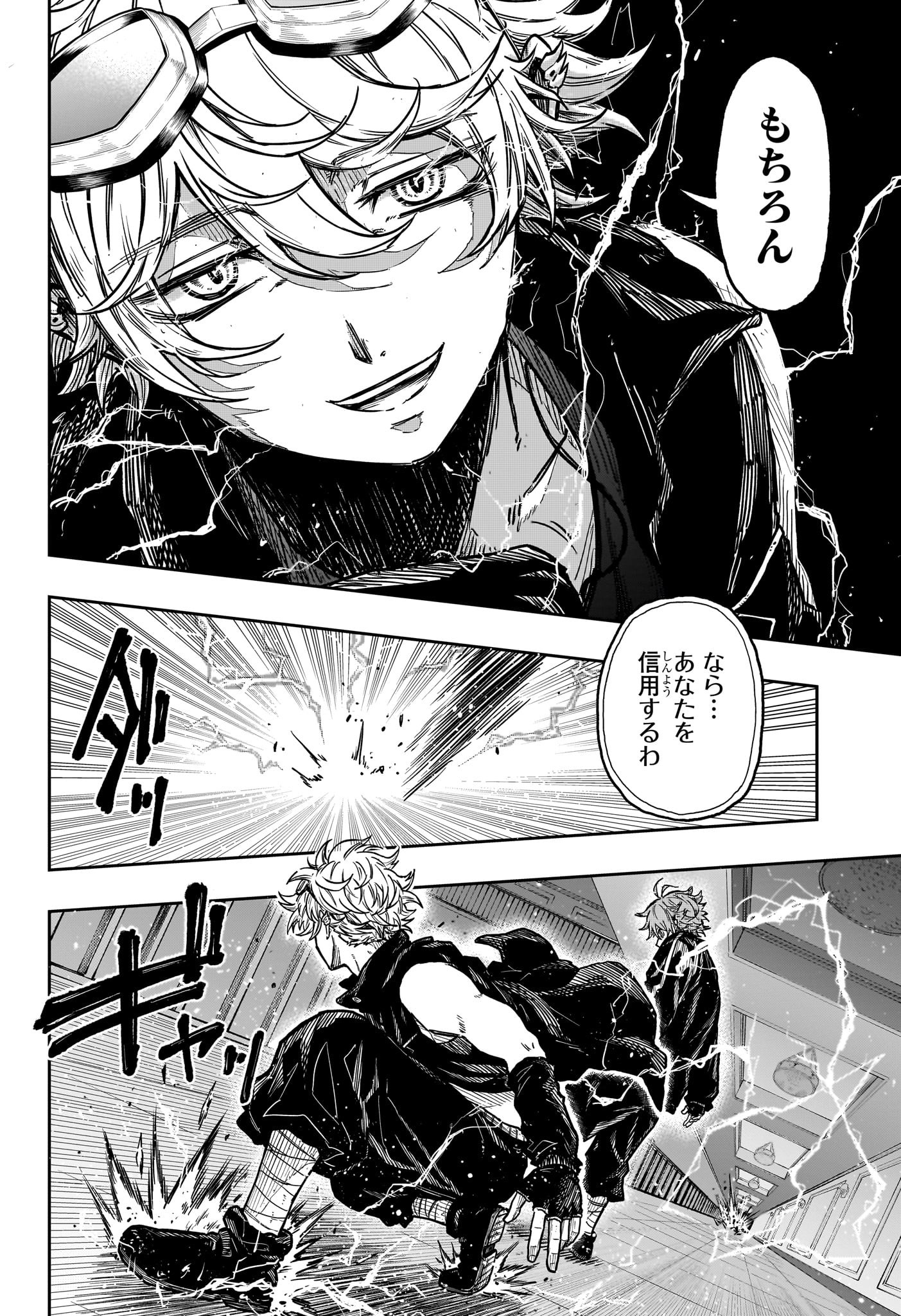 しのびごと Chap 38 - Next Chap 39