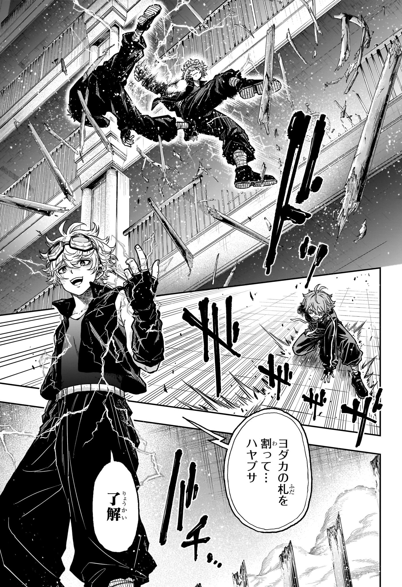 しのびごと Chap 38 - Next Chap 39