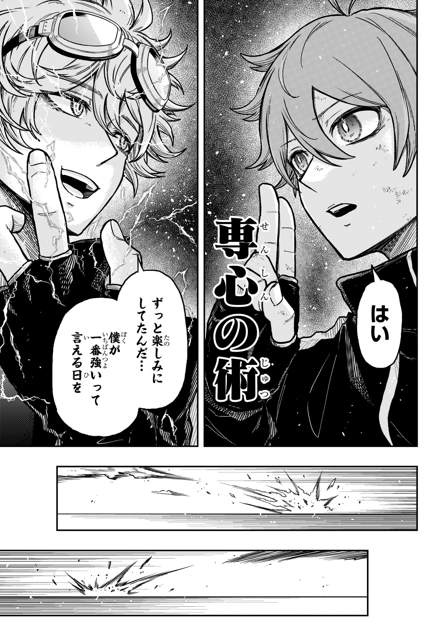 しのびごと Chap 38 - Next Chap 39