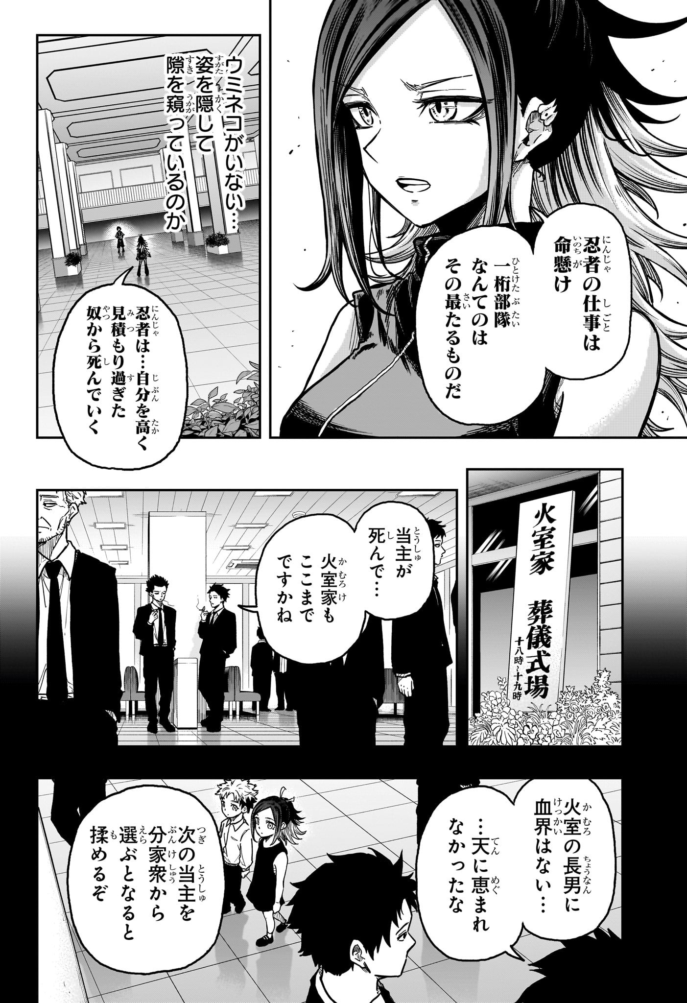 しのびごと Chap 39 - Next Chap 40