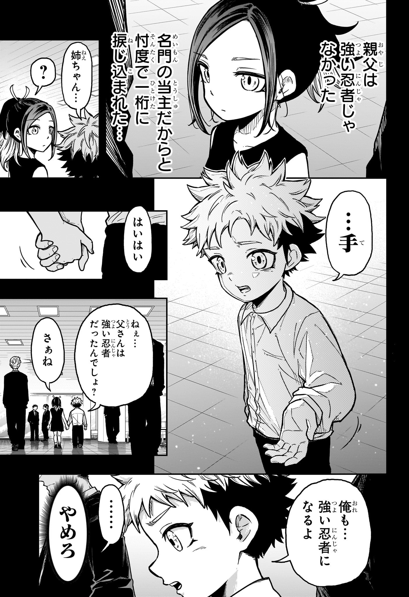 しのびごと Chap 39 - Next Chap 40