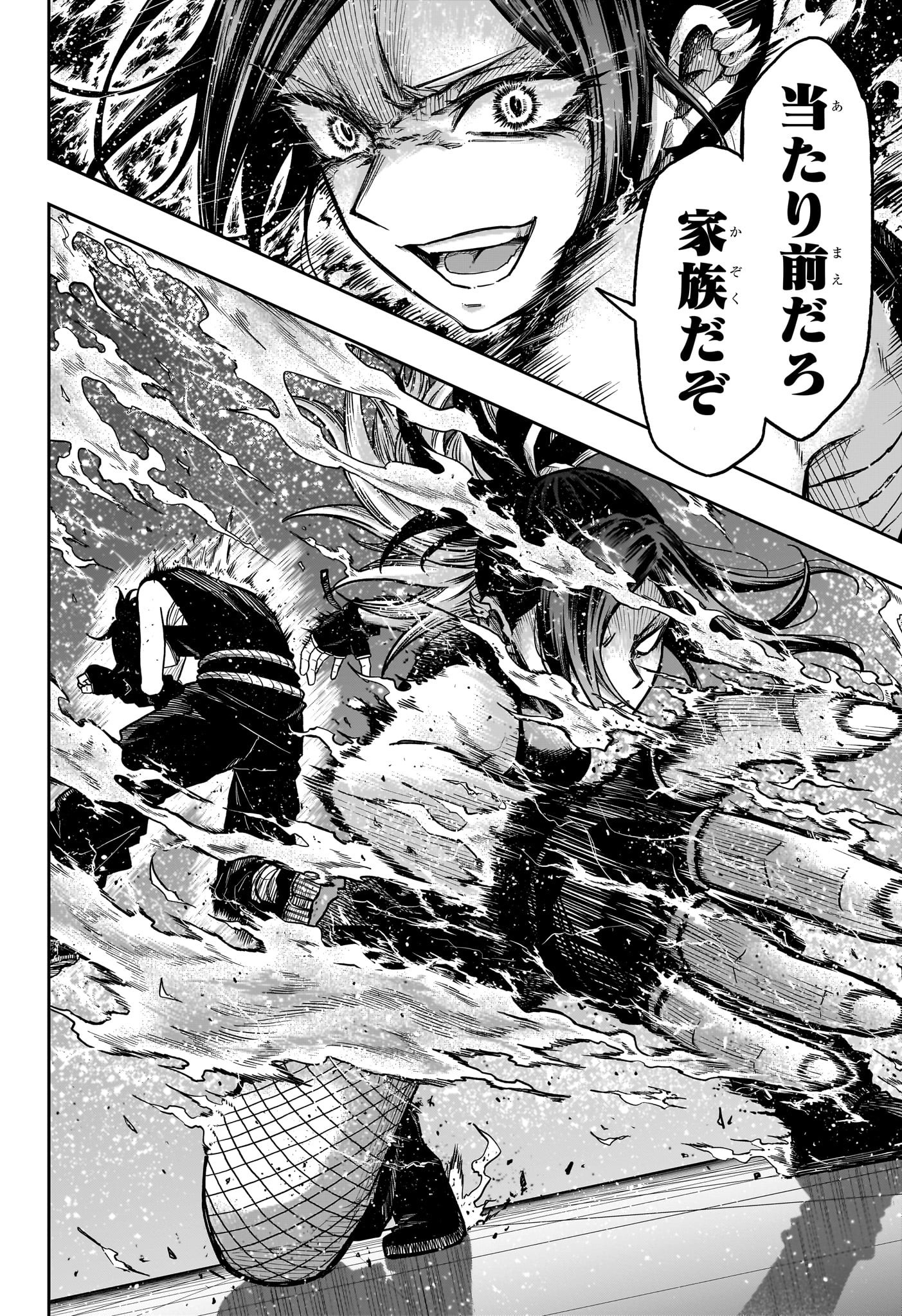 しのびごと Chap 39 - Next Chap 40