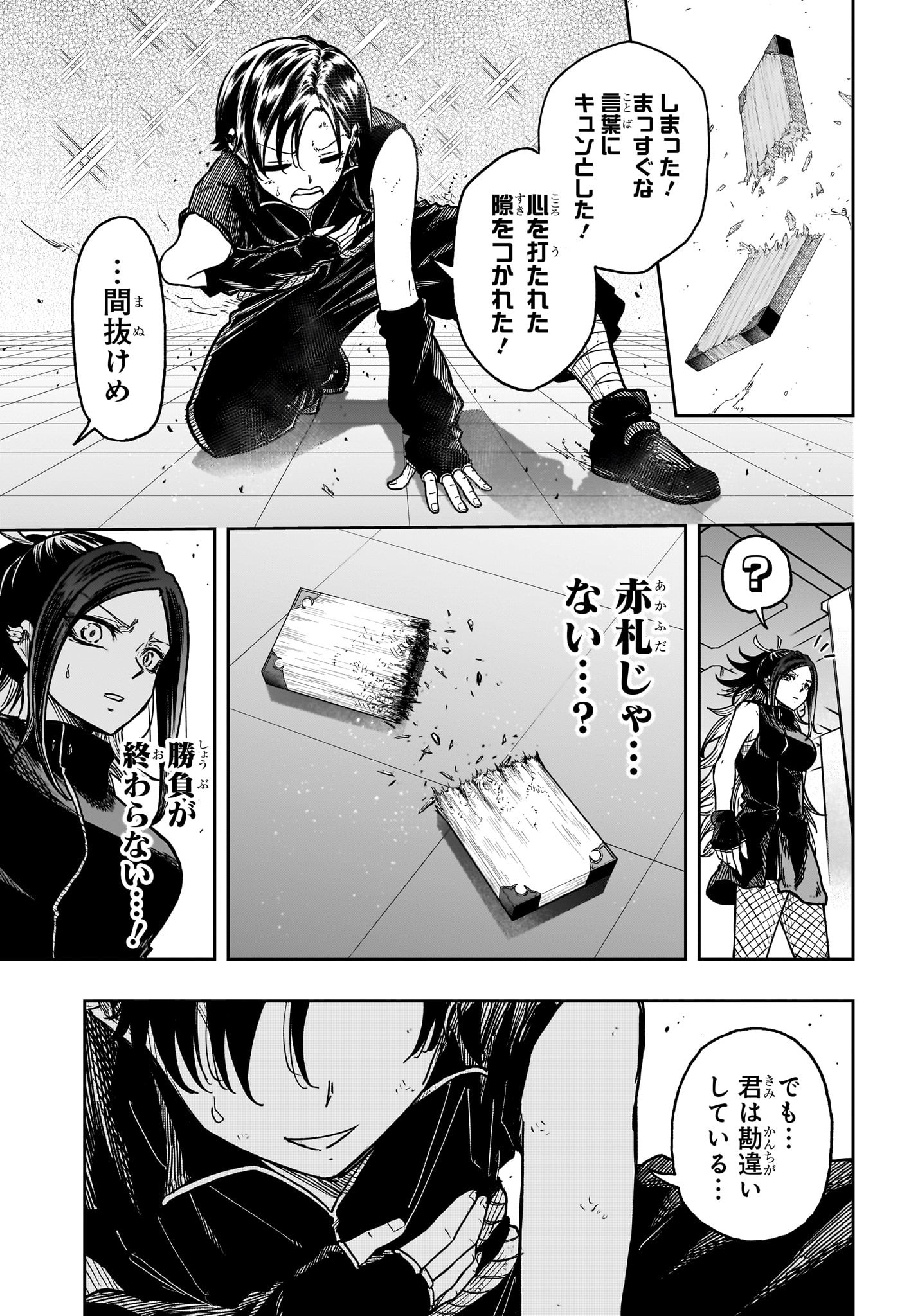 しのびごと Chap 39 - Next Chap 40